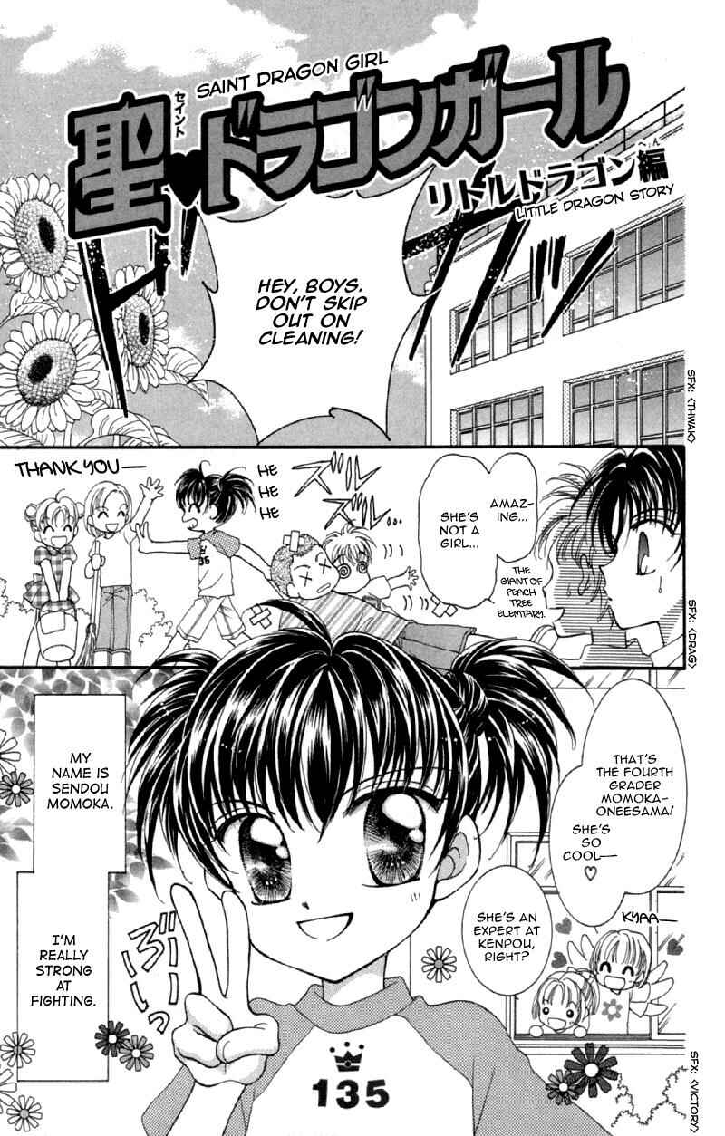 Page 3 Chapter 12.5 Sei Dragon Girl