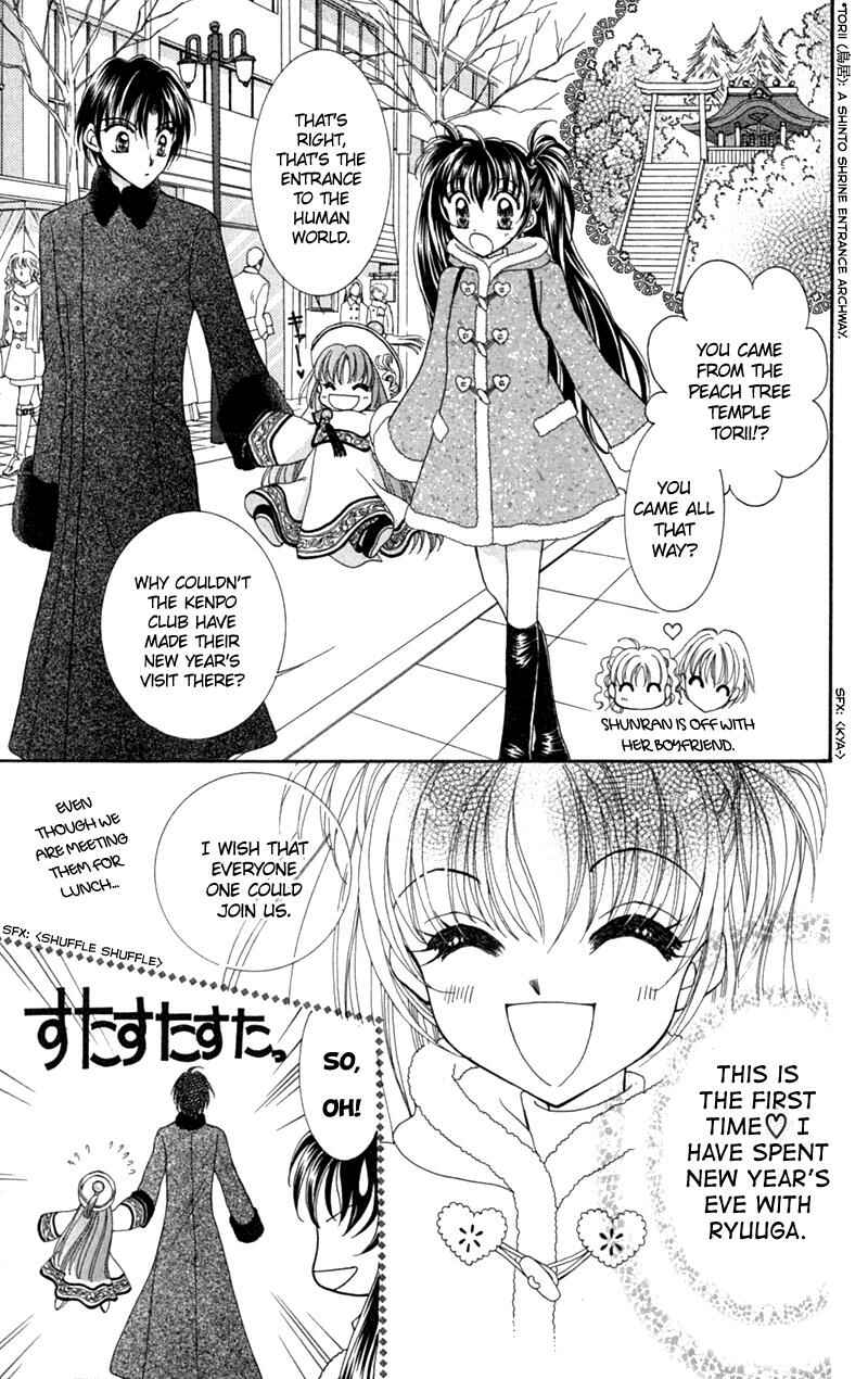Page 18 Chapter 10 Sei Dragon Girl