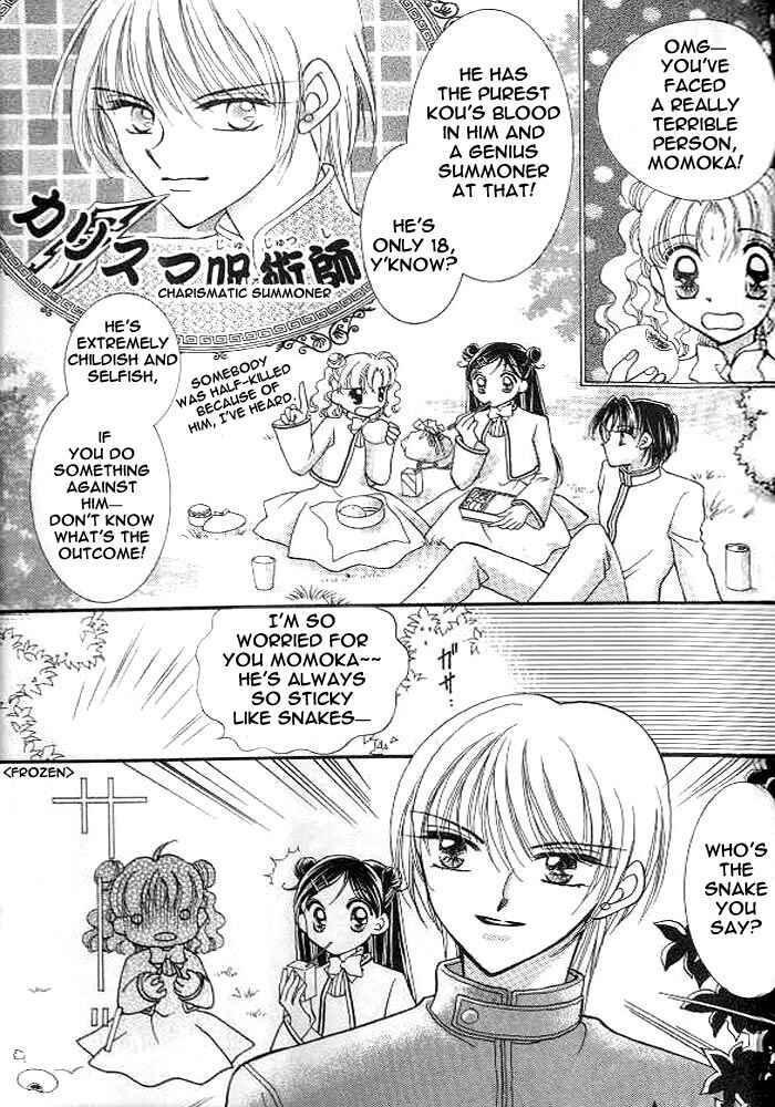 Page 12 Chapter 4 Sei Dragon Girl