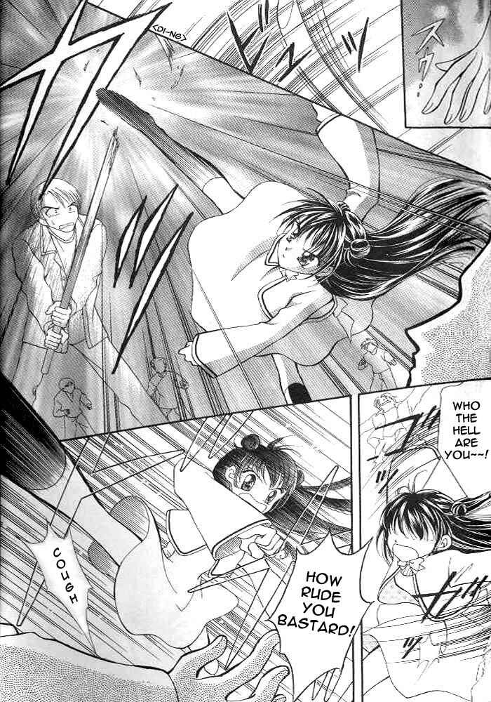 Page 5 Chapter 4 Sei Dragon Girl