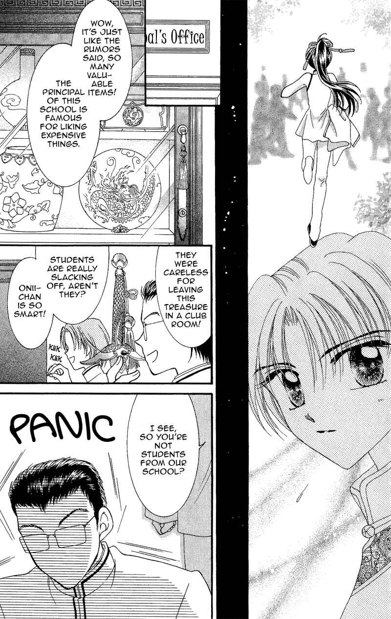 Page 24 Chapter 7 Sei Dragon Girl