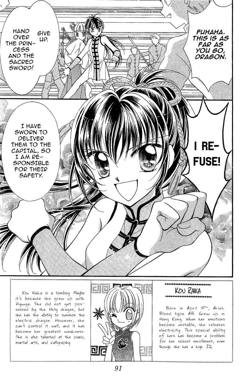Page 4 Chapter 7 Sei Dragon Girl