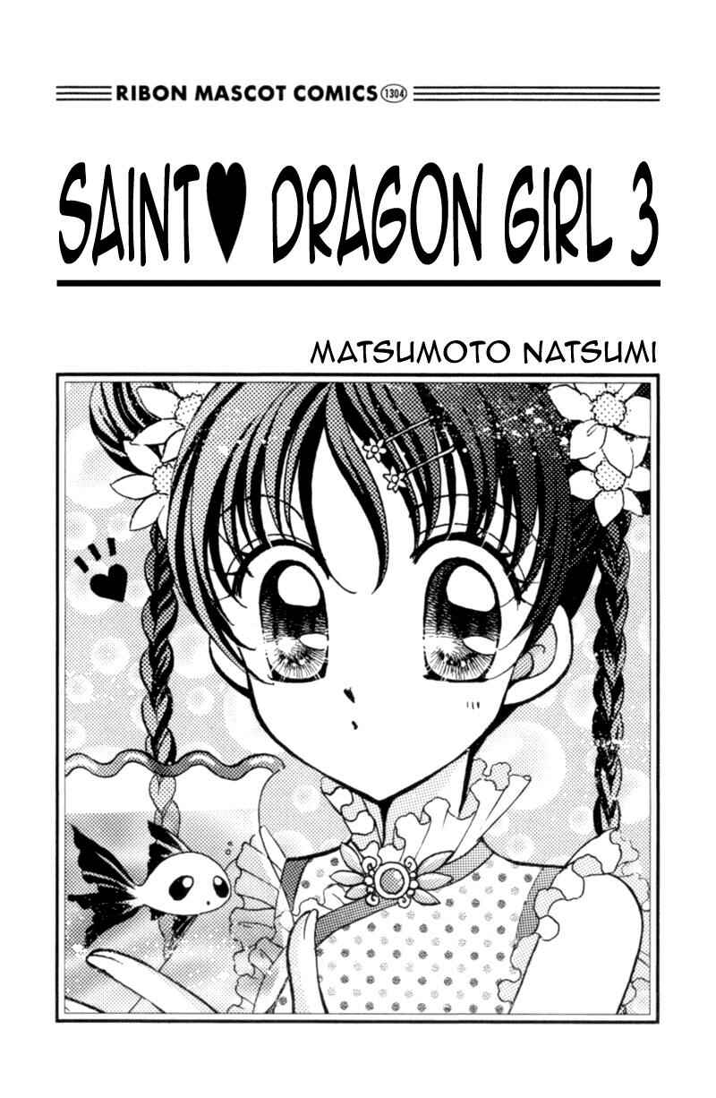 Page 5 Chapter 9 Sei Dragon Girl