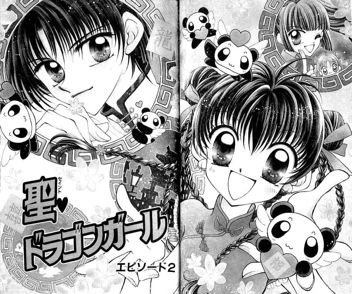Page 1 Chapter 2 Sei Dragon Girl