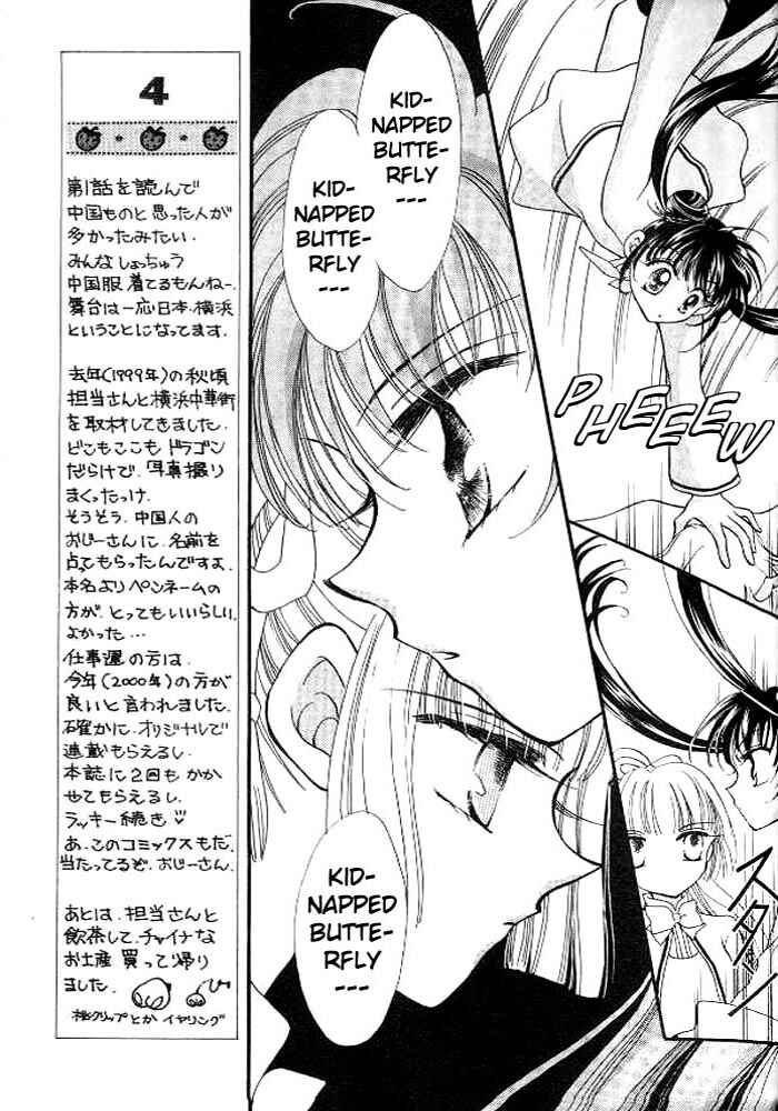 Page 31 Chapter 2 Sei Dragon Girl