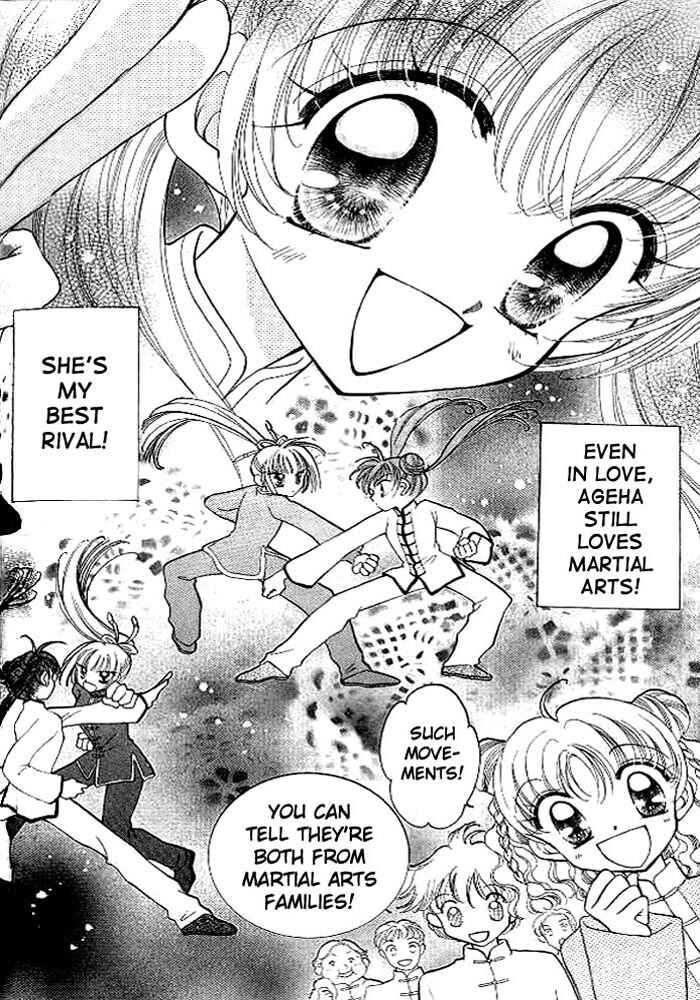 Page 6 Chapter 2 Sei Dragon Girl
