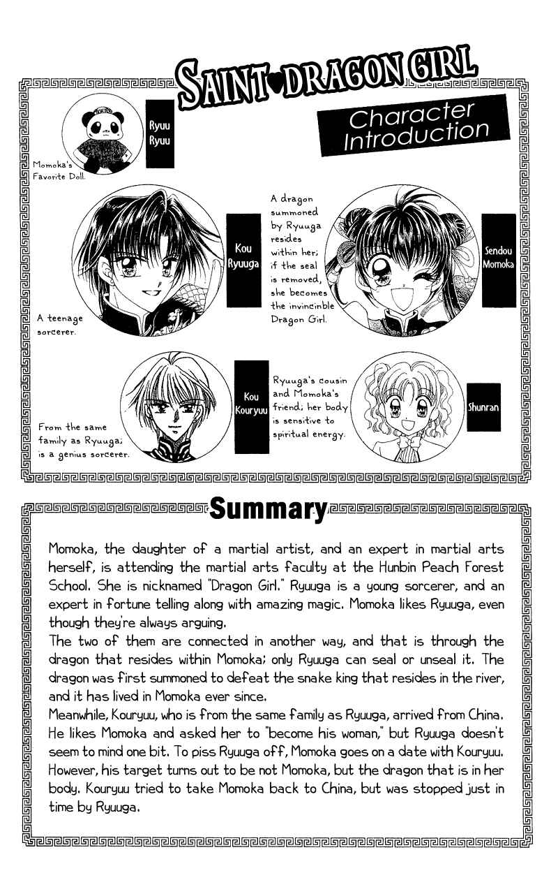 Page 3 Chapter 5 Sei Dragon Girl