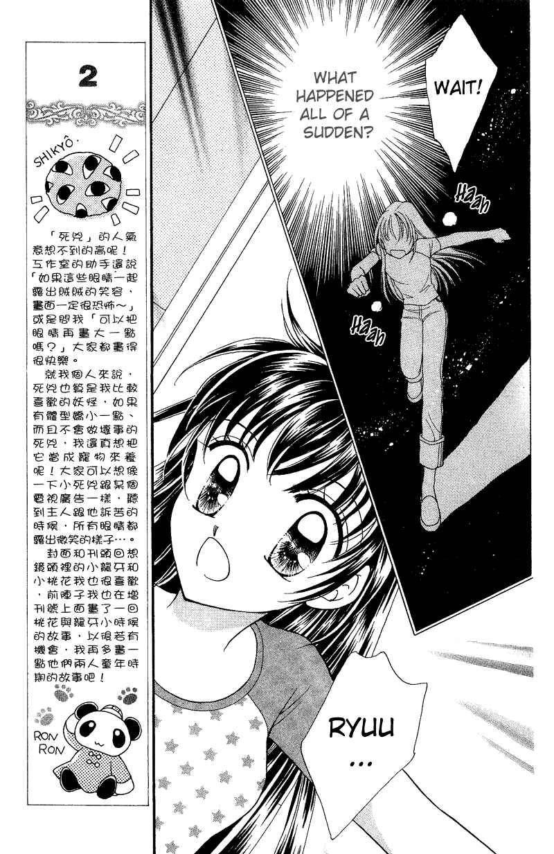 Page 34 Chapter 5 Sei Dragon Girl
