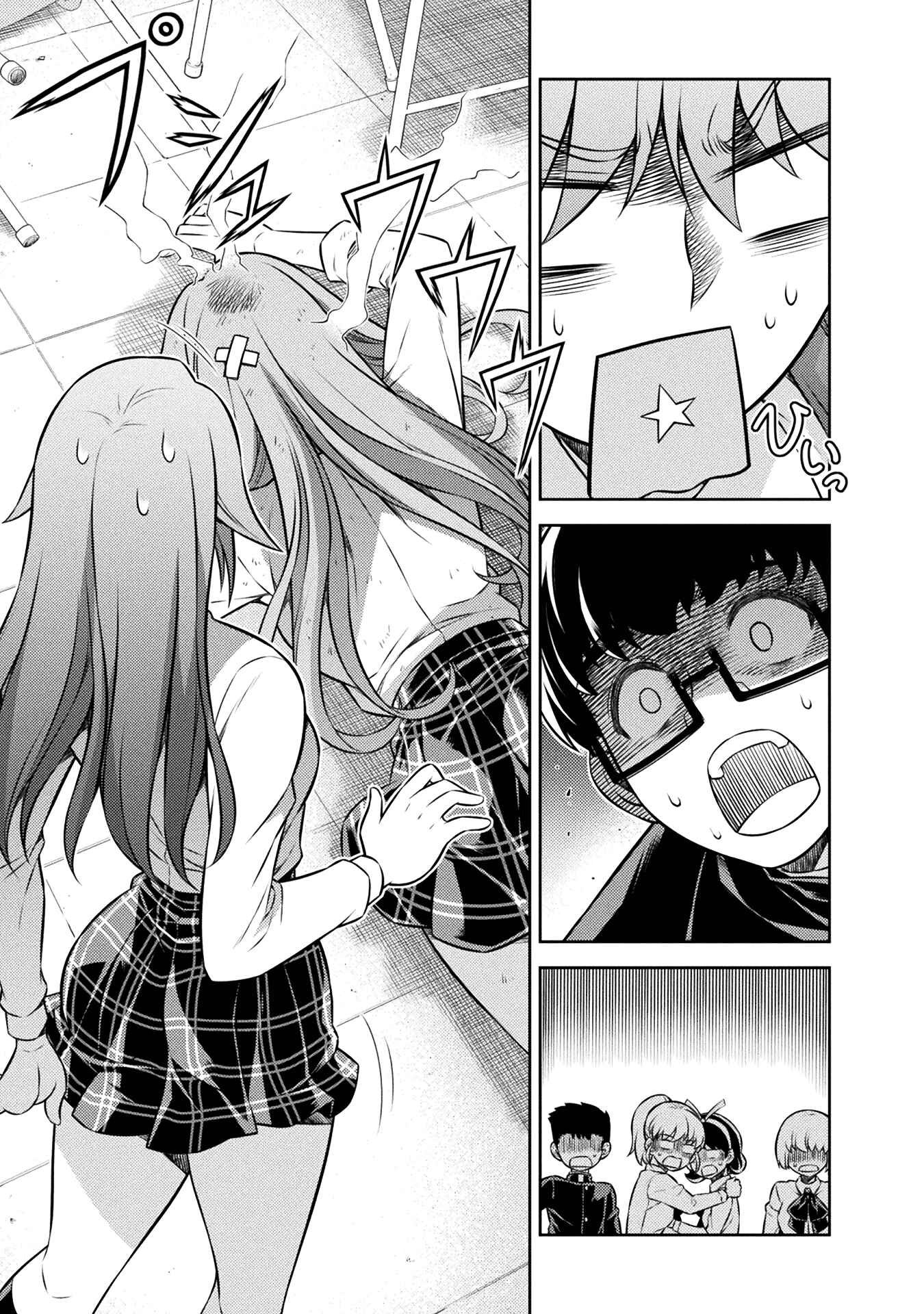 Page 43 Chapter 4 JK kara Yarinaosu Silver Plan