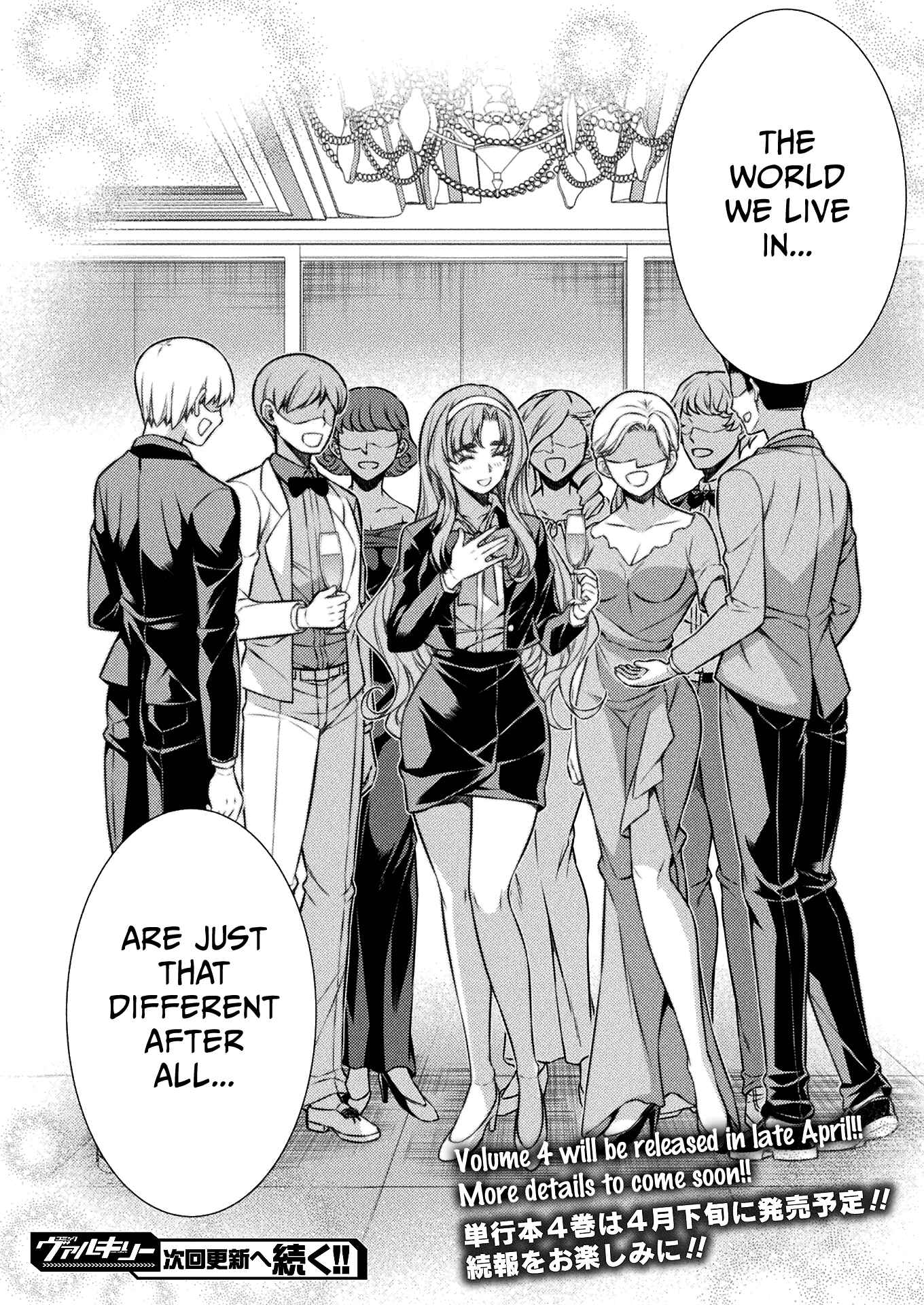 Page 23 Chapter 19 JK kara Yarinaosu Silver Plan