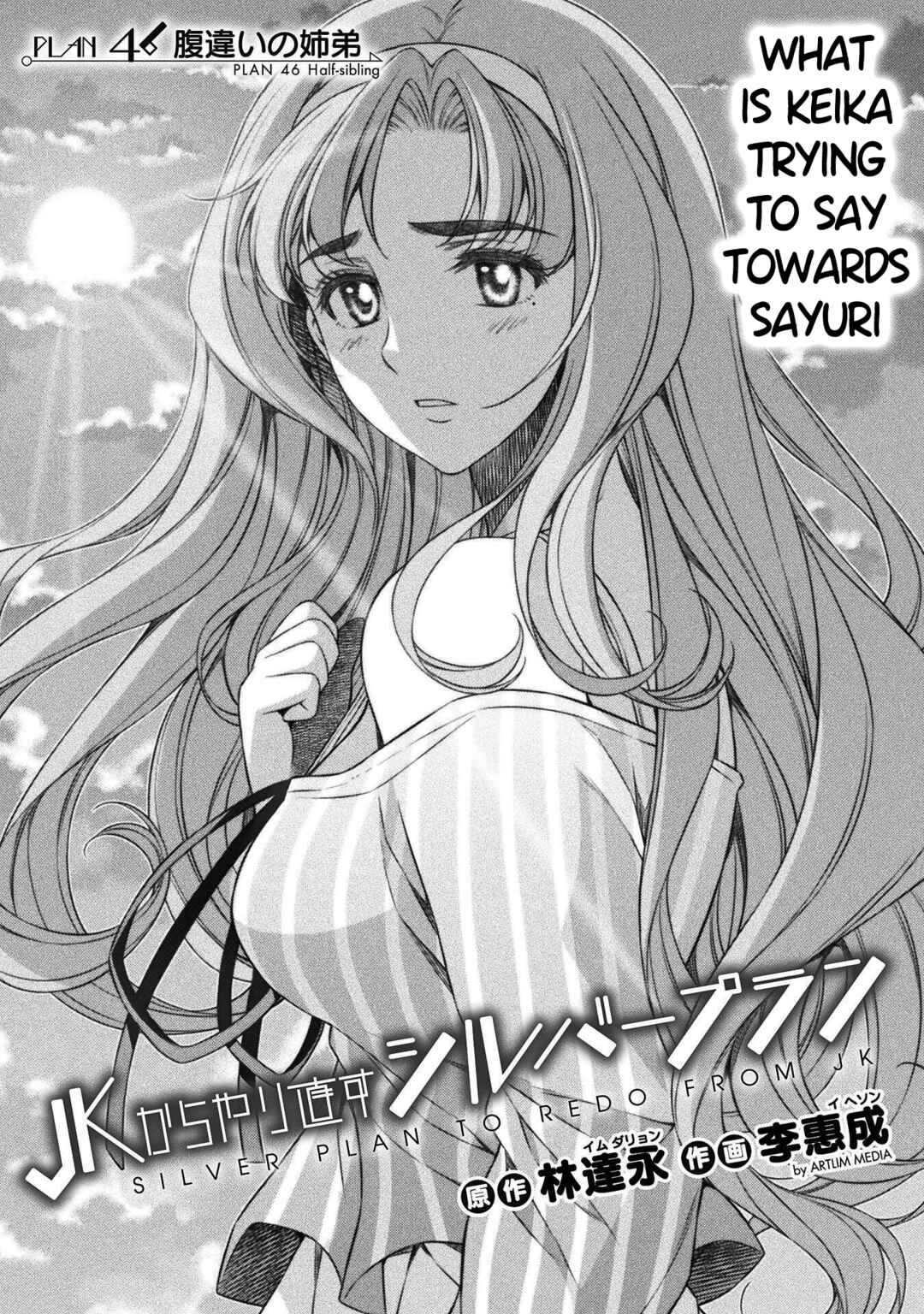 Page 1 Chapter 46 JK kara Yarinaosu Silver Plan
