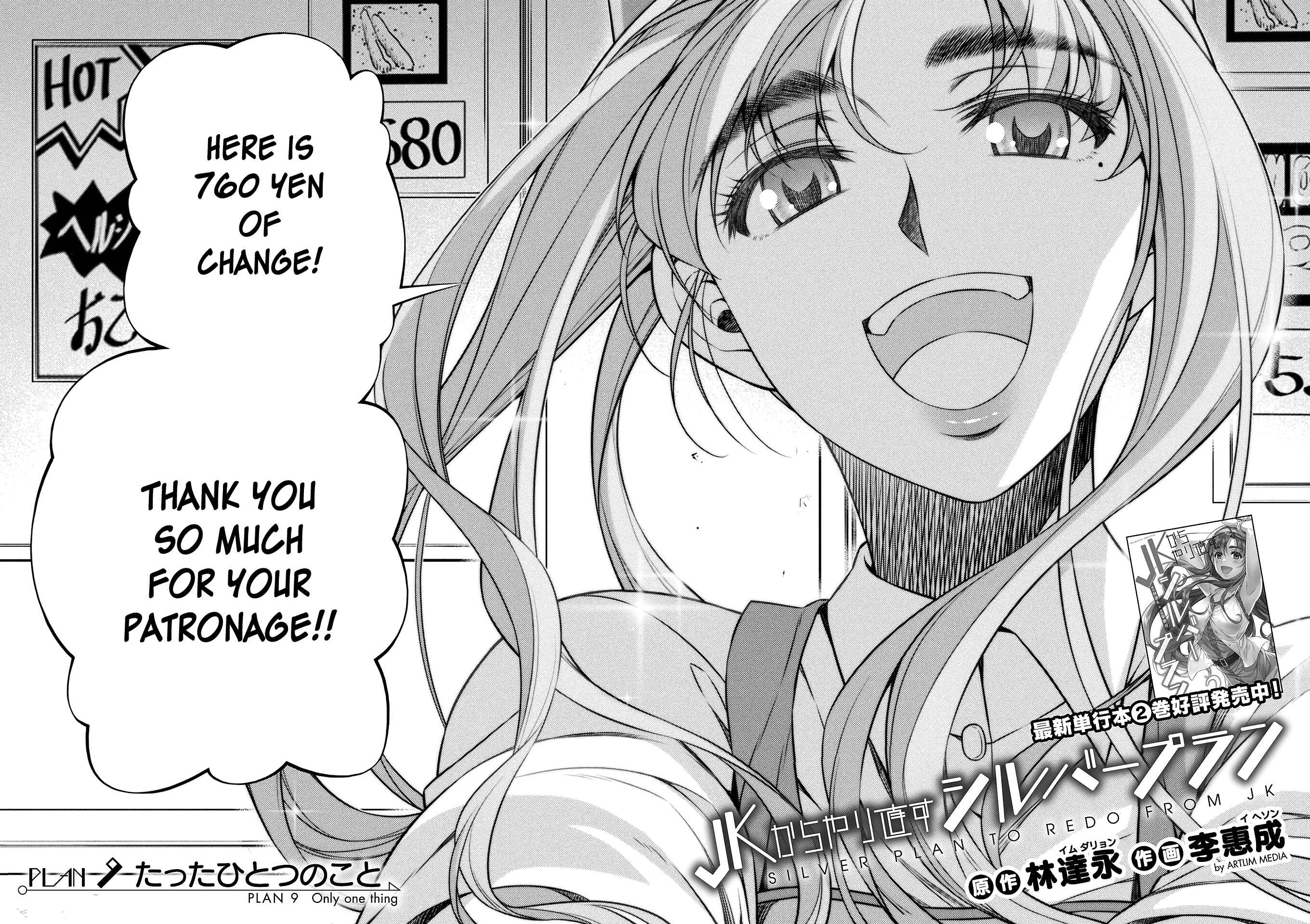 Page 2 Chapter 9 JK kara Yarinaosu Silver Plan