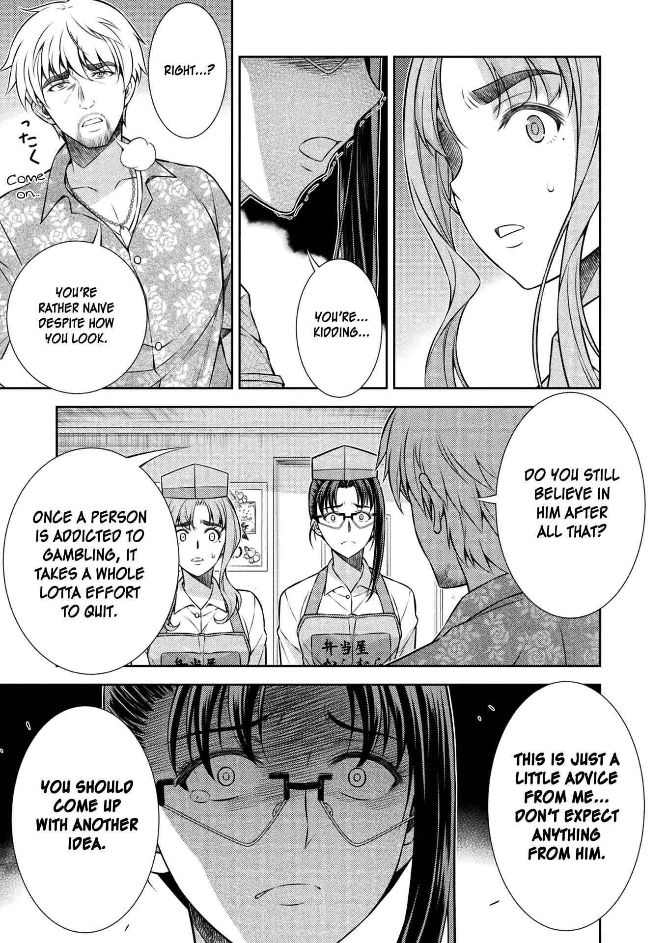 Page 24 Chapter 9 JK kara Yarinaosu Silver Plan