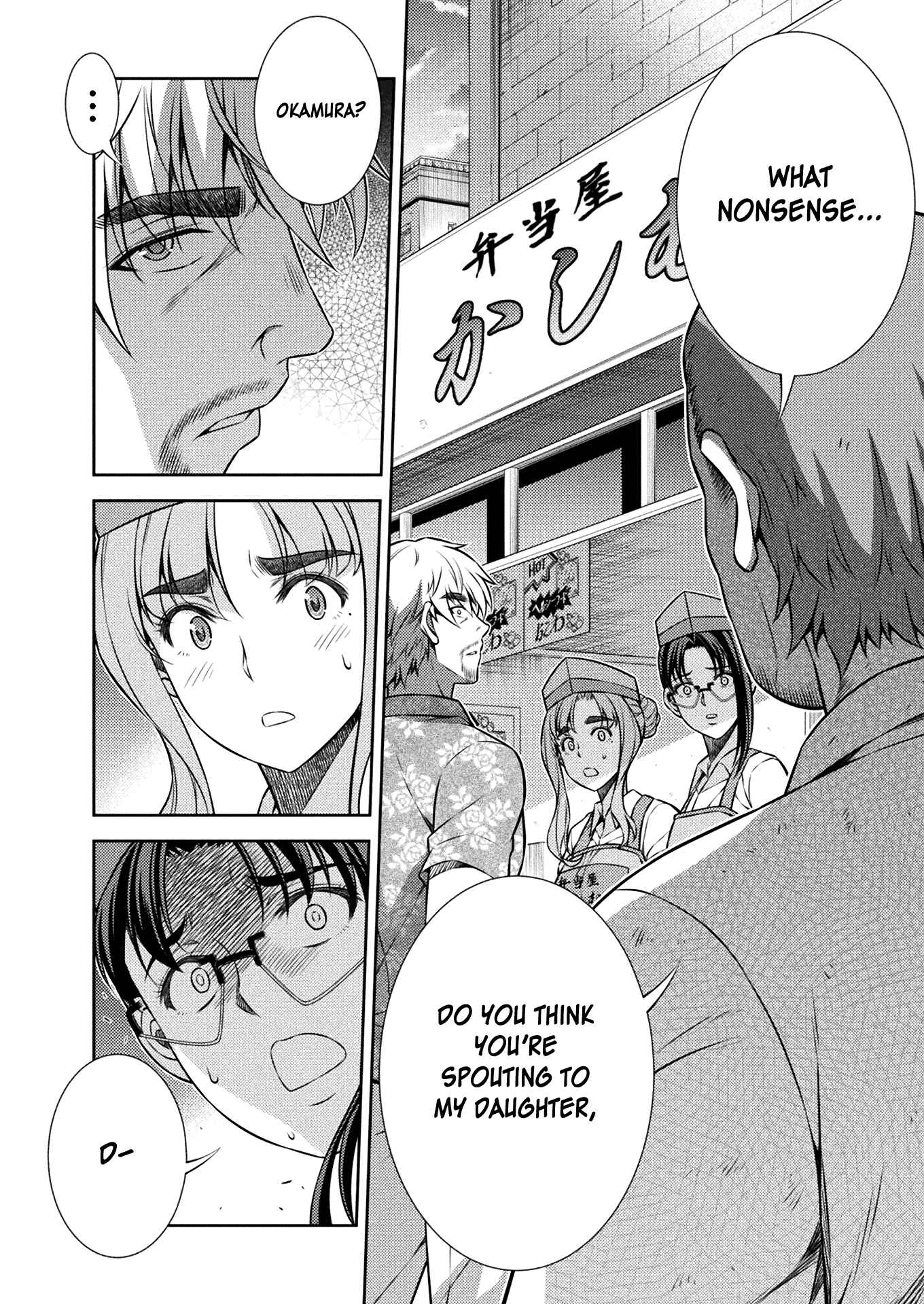 Page 25 Chapter 9 JK kara Yarinaosu Silver Plan