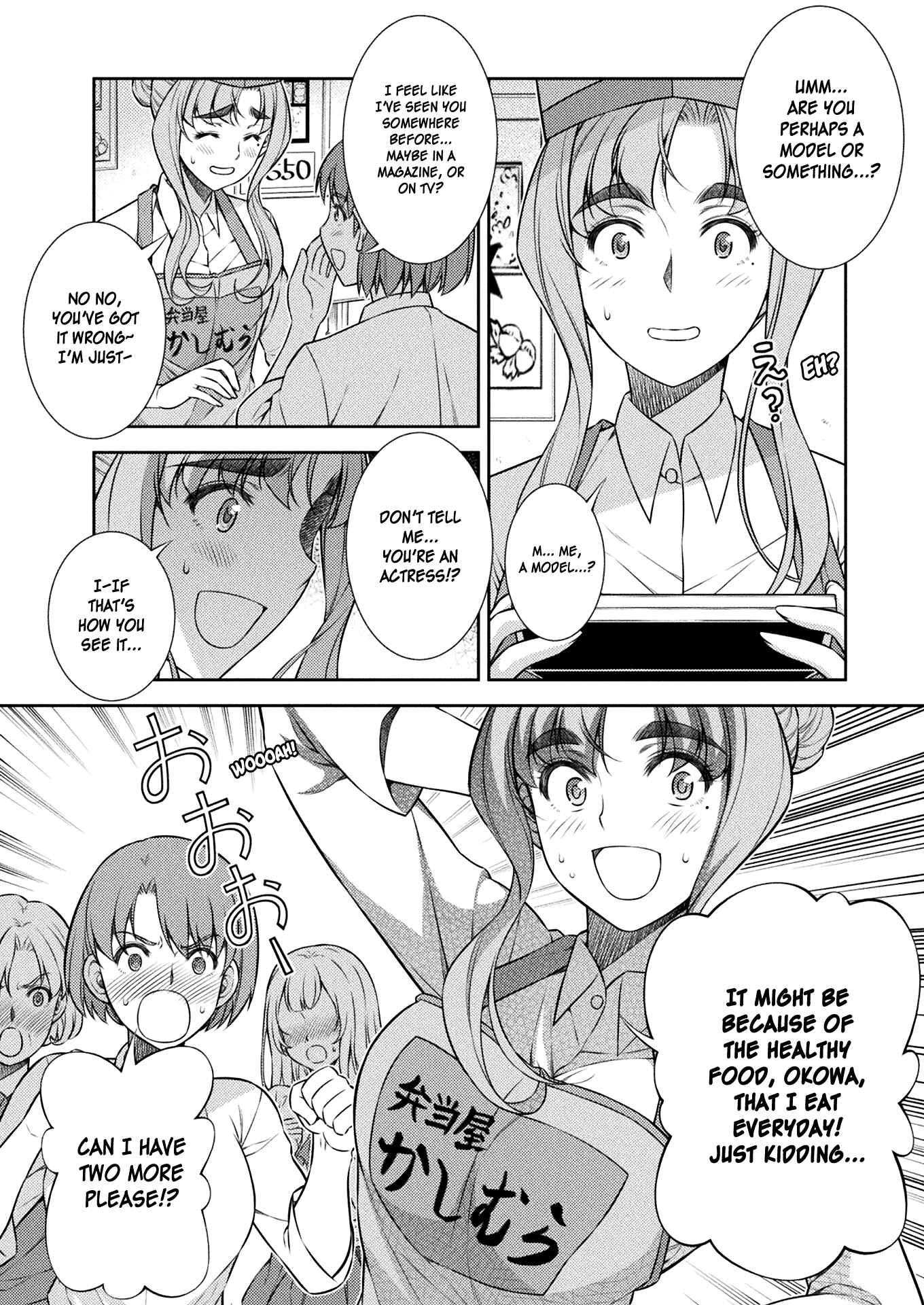 Page 3 Chapter 9 JK kara Yarinaosu Silver Plan