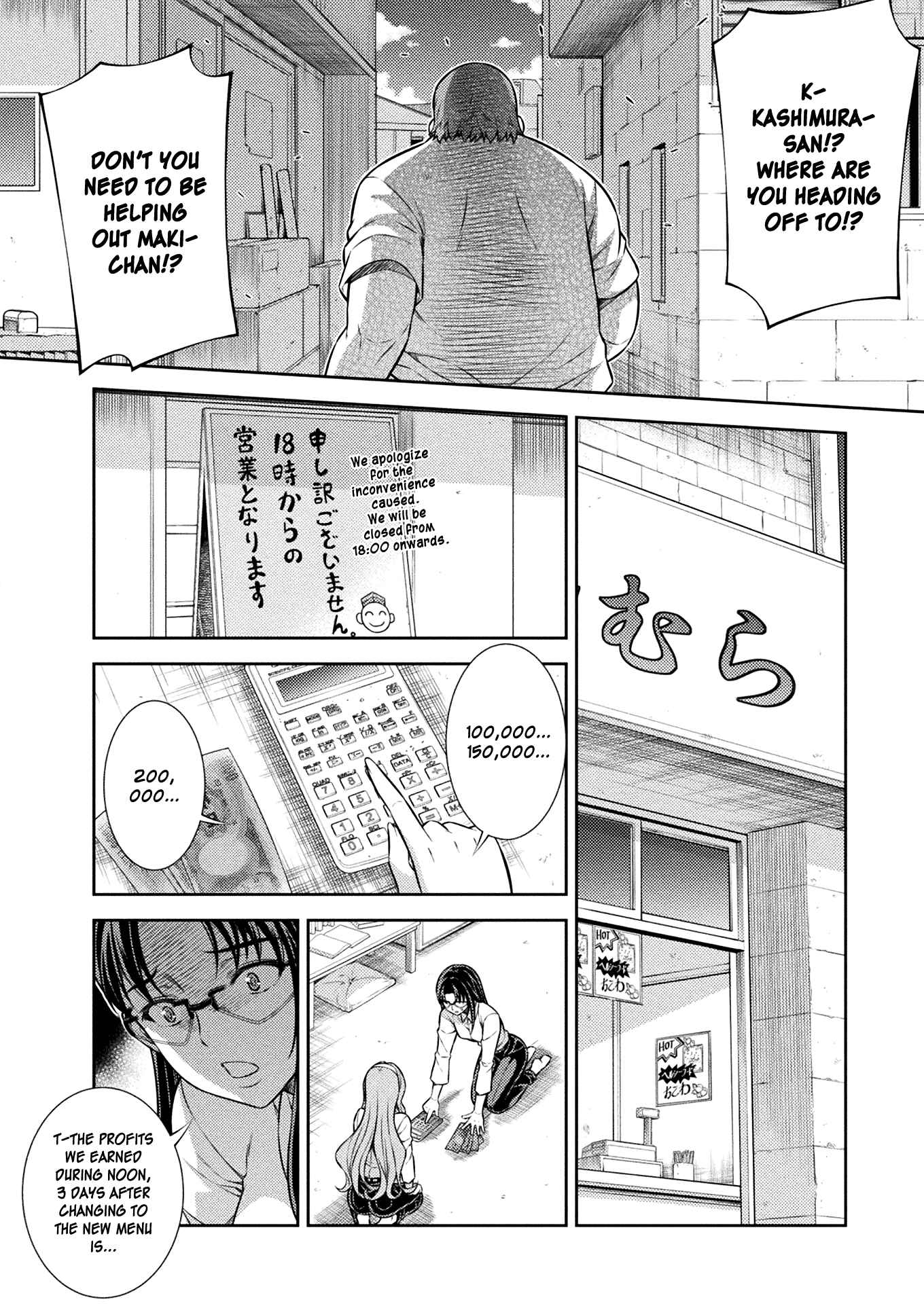 Page 5 Chapter 9 JK kara Yarinaosu Silver Plan