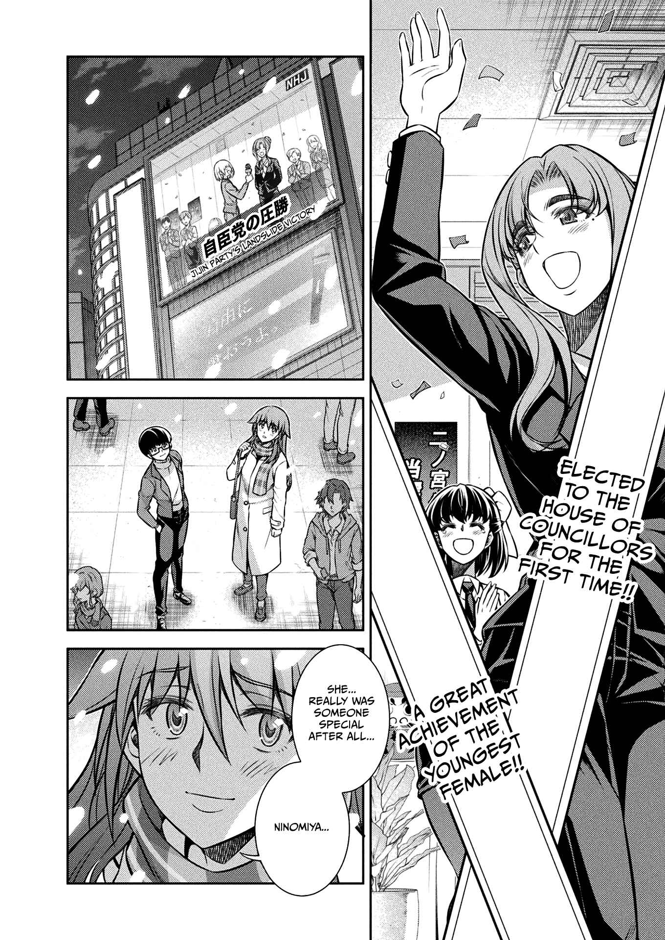 Page 2 Chapter 25 JK kara Yarinaosu Silver Plan