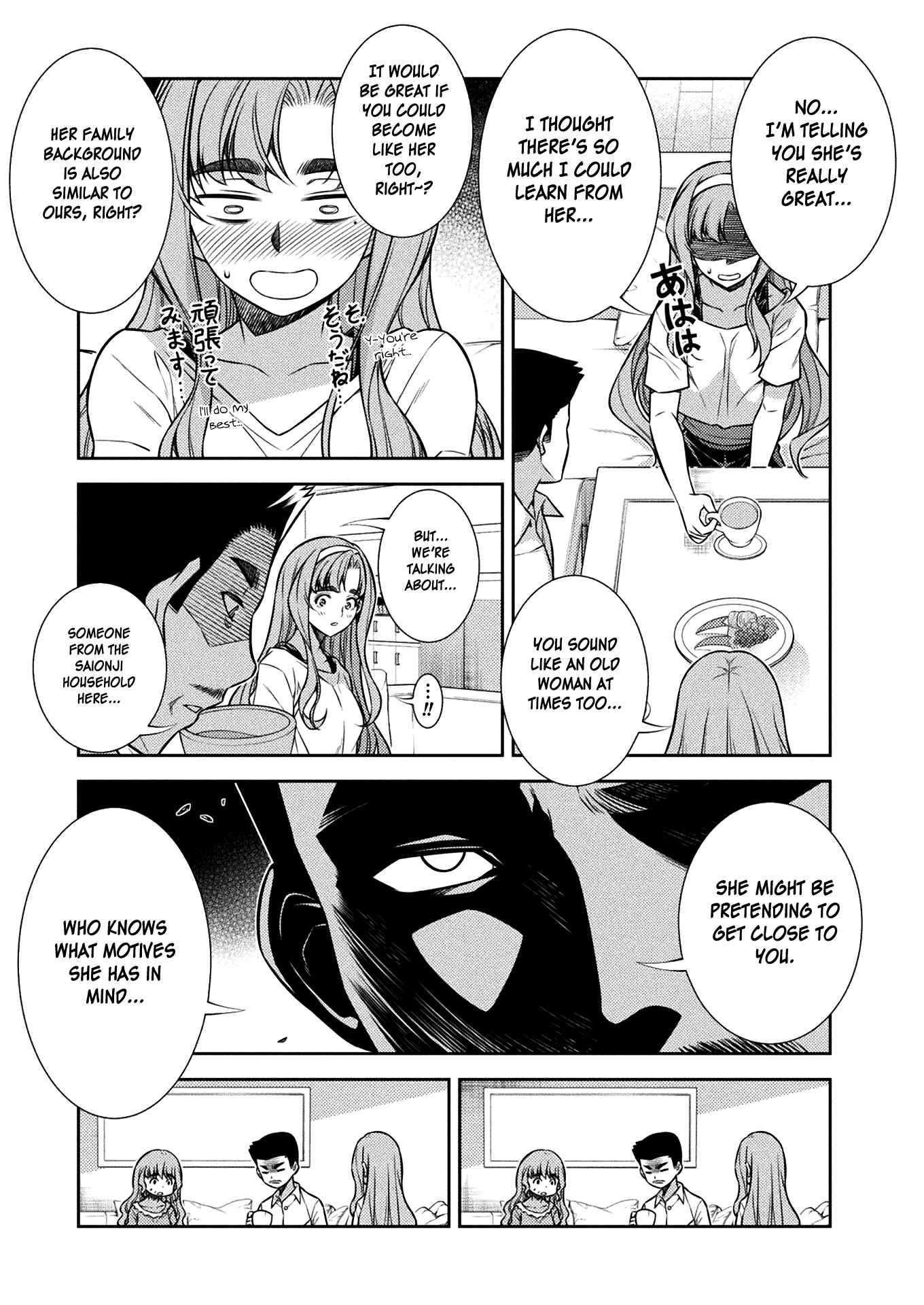 Page 19 Chapter 18 JK kara Yarinaosu Silver Plan