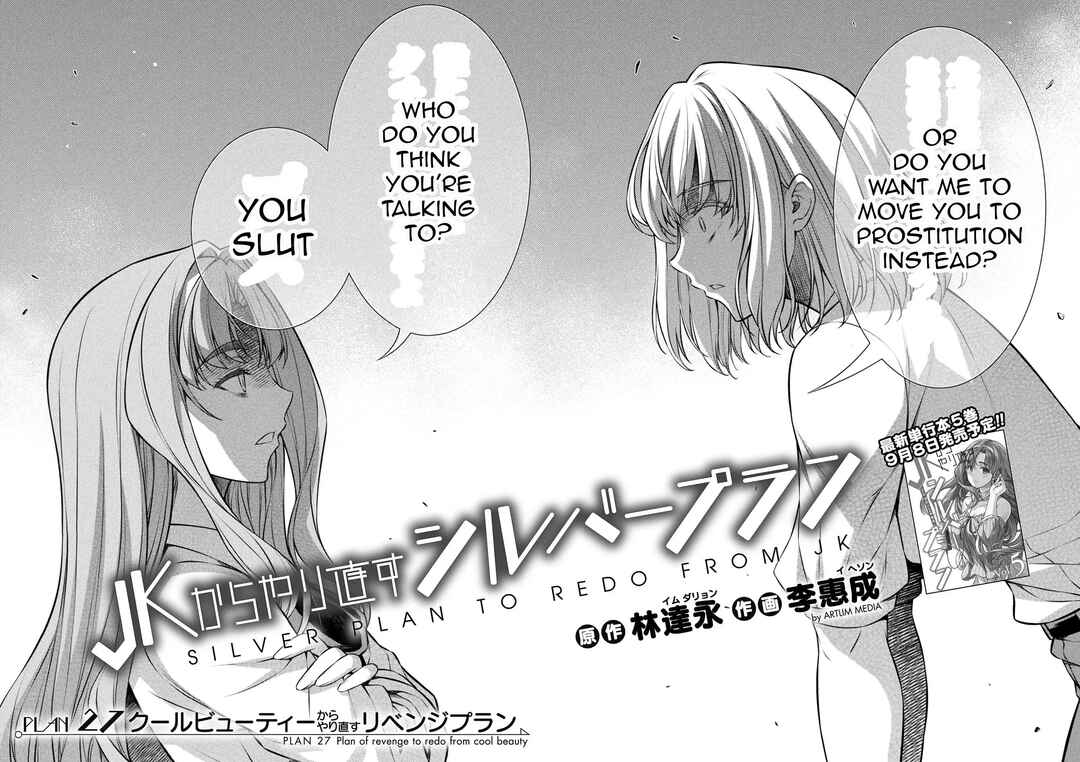 Page 2 Chapter 27 JK kara Yarinaosu Silver Plan