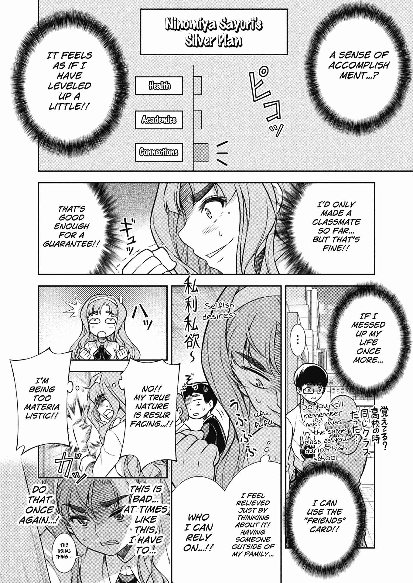 Page 25 Chapter 5 JK kara Yarinaosu Silver Plan
