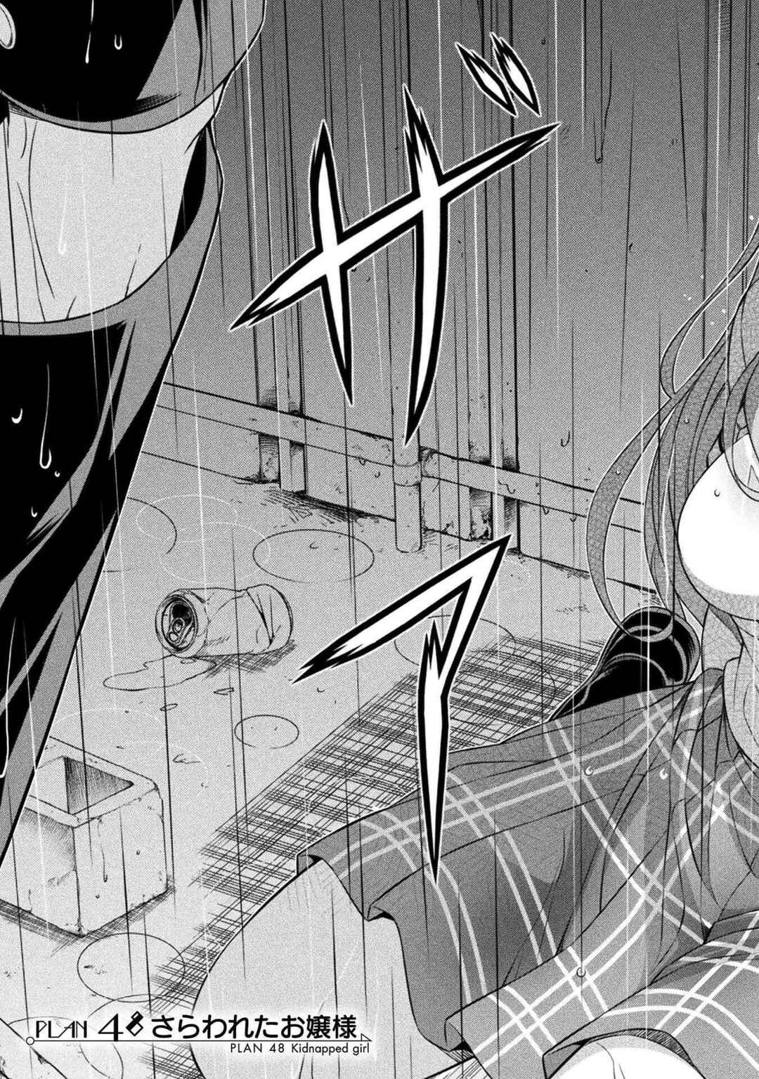 Page 3 Chapter 48 JK kara Yarinaosu Silver Plan