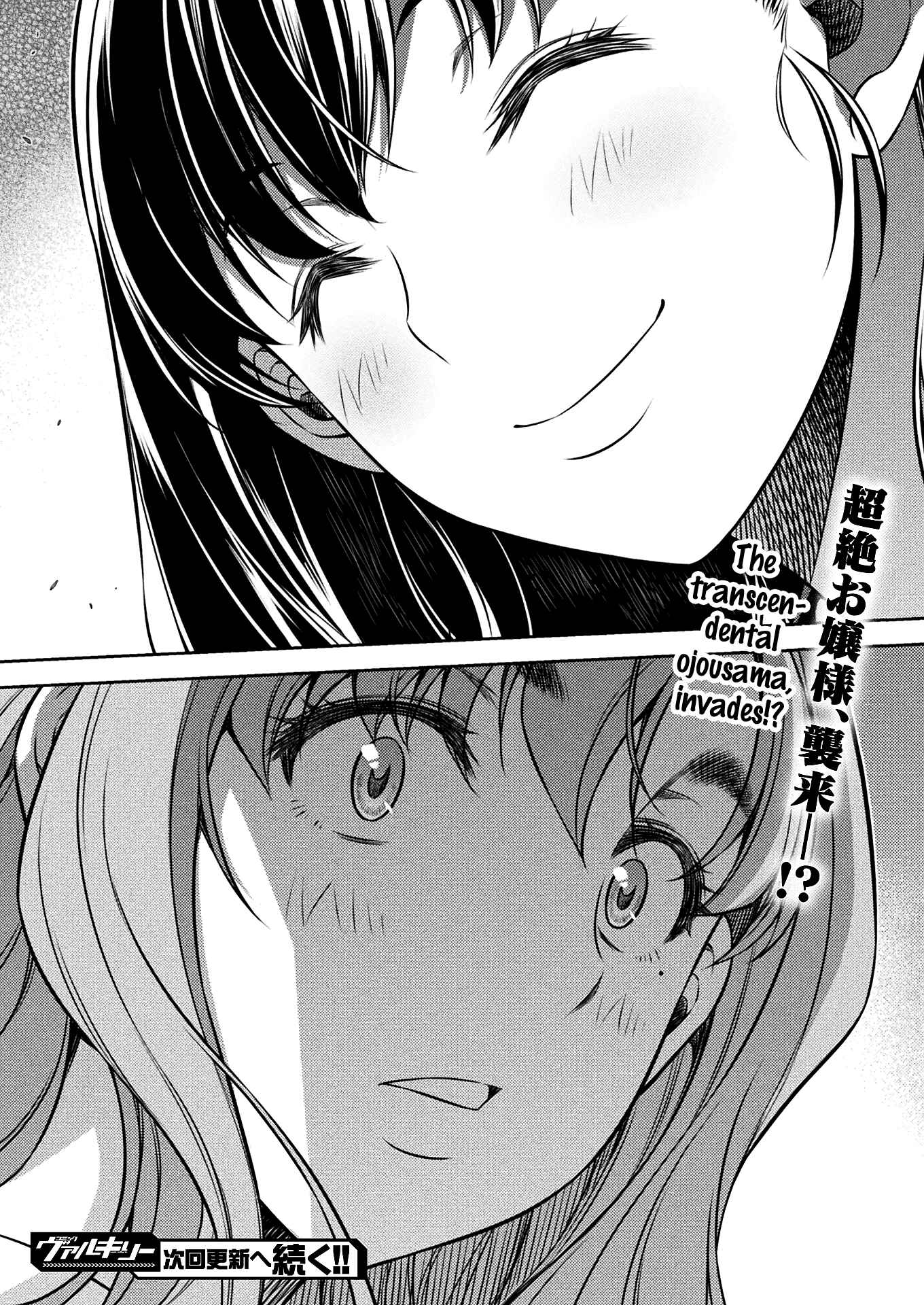 Page 25 Chapter 14 JK kara Yarinaosu Silver Plan