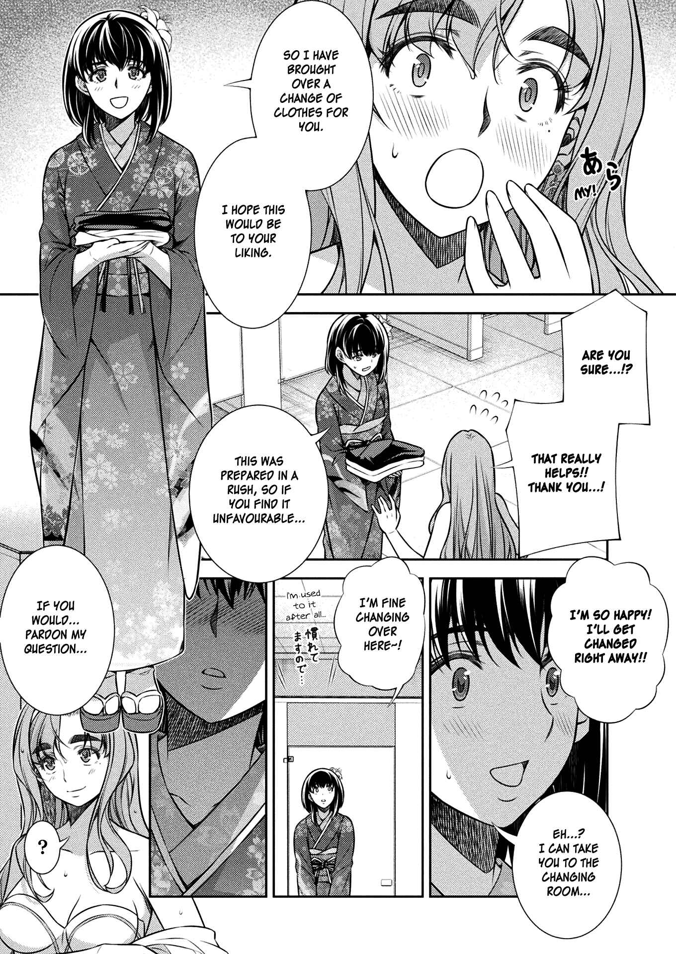 Page 3 Chapter 14 JK kara Yarinaosu Silver Plan