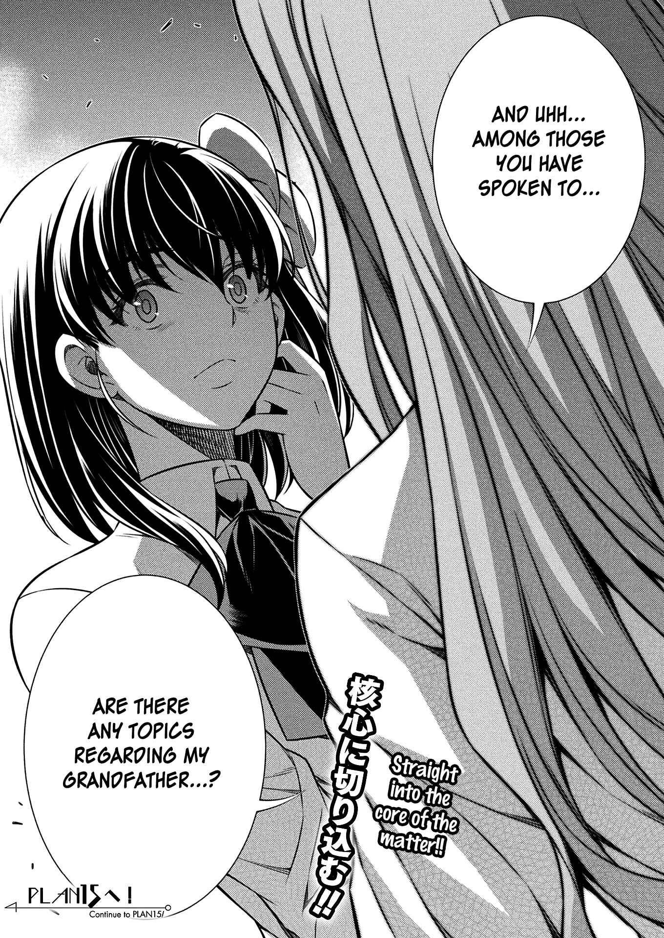 Page 25 Chapter 15 JK kara Yarinaosu Silver Plan