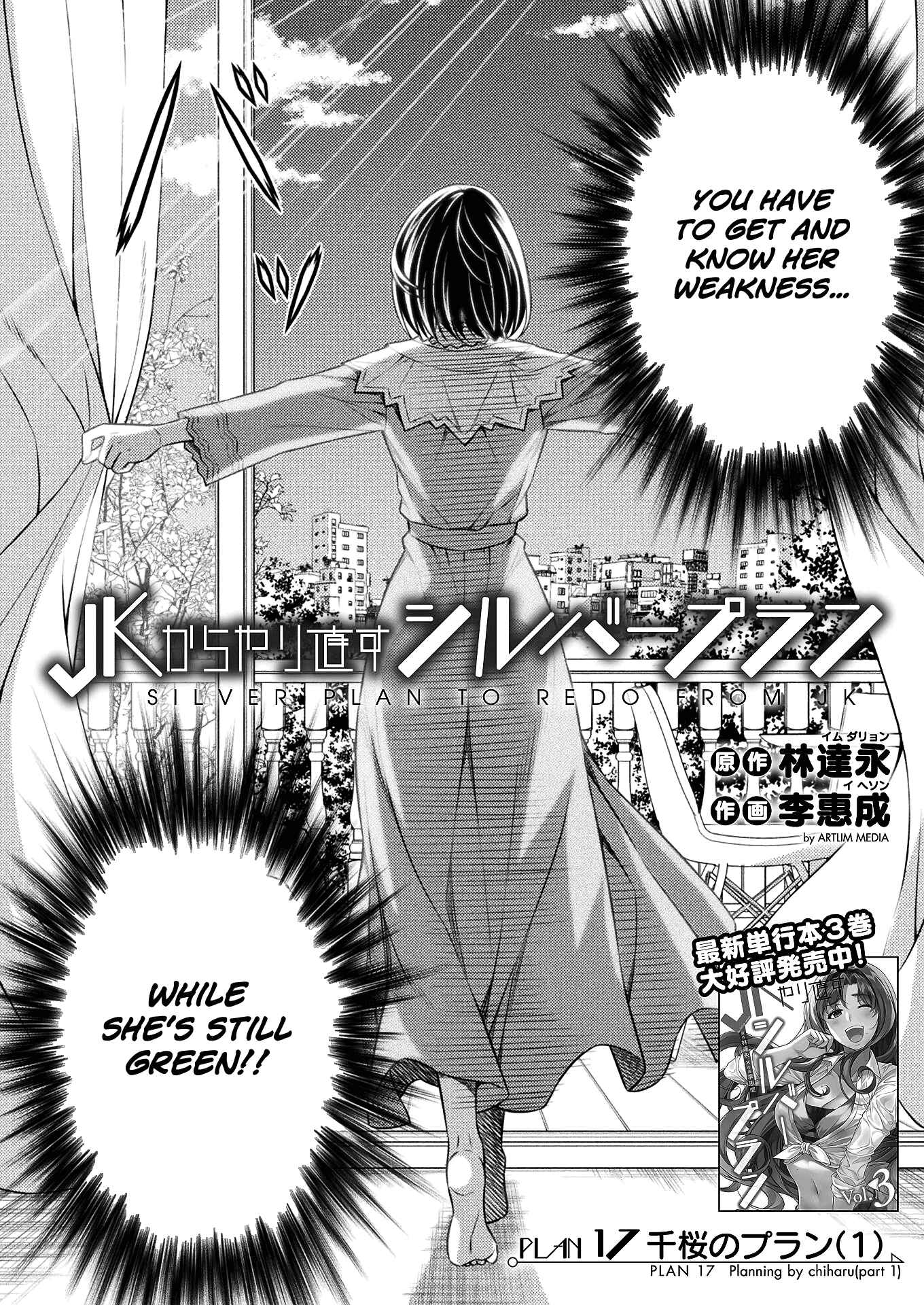 Page 2 Chapter 17 JK kara Yarinaosu Silver Plan