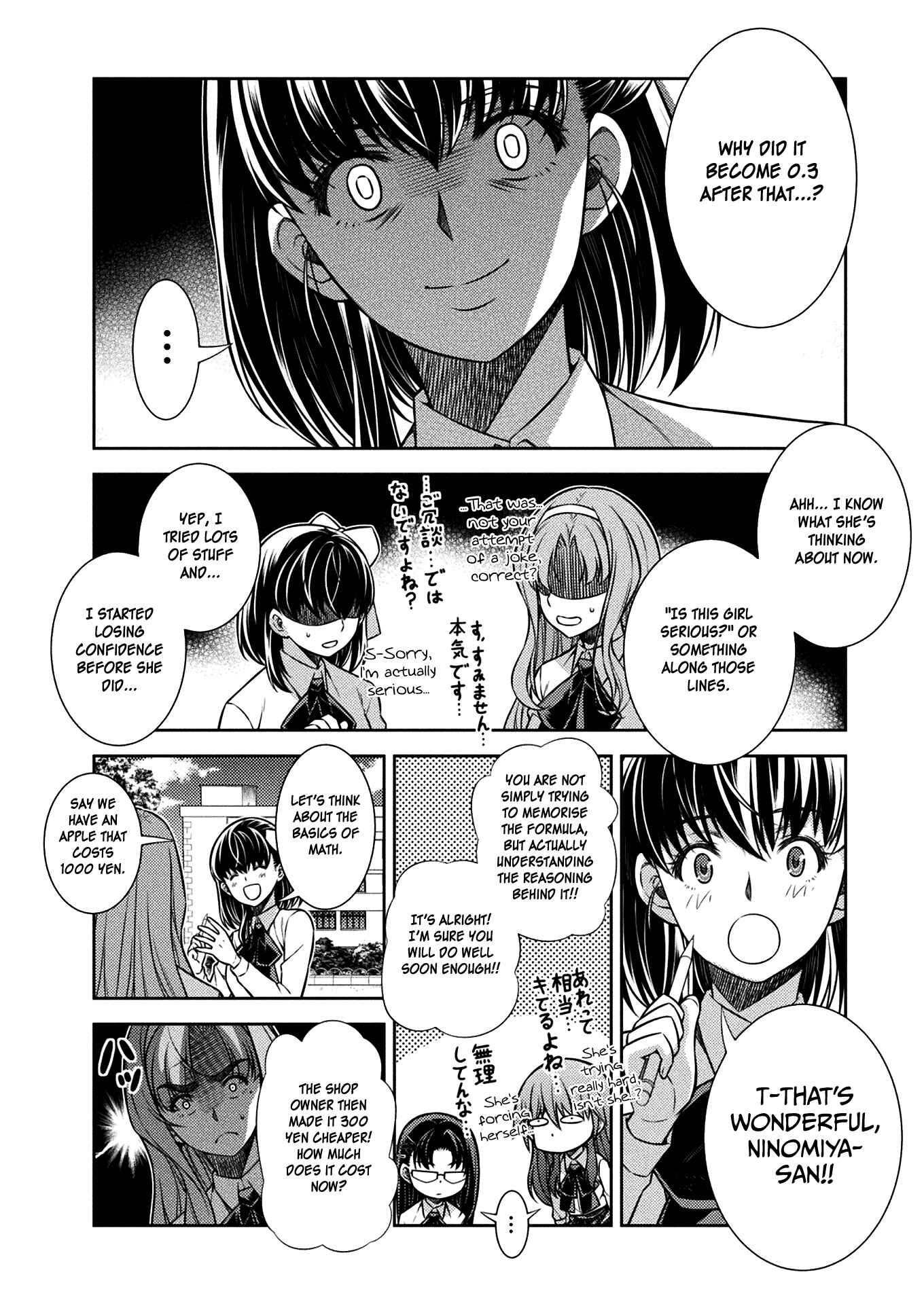 Page 8 Chapter 17 JK kara Yarinaosu Silver Plan
