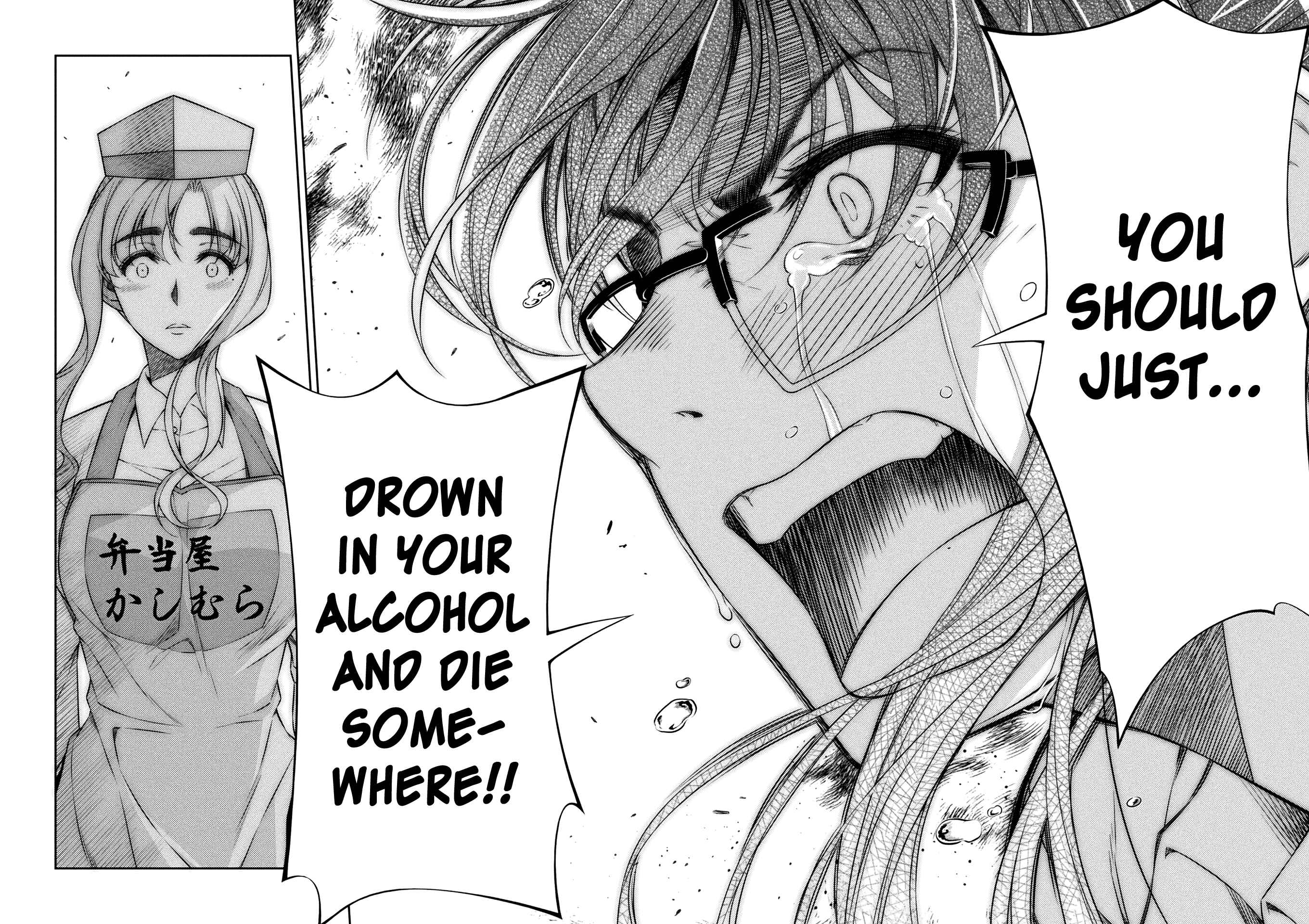 Page 12 Chapter 8 JK kara Yarinaosu Silver Plan