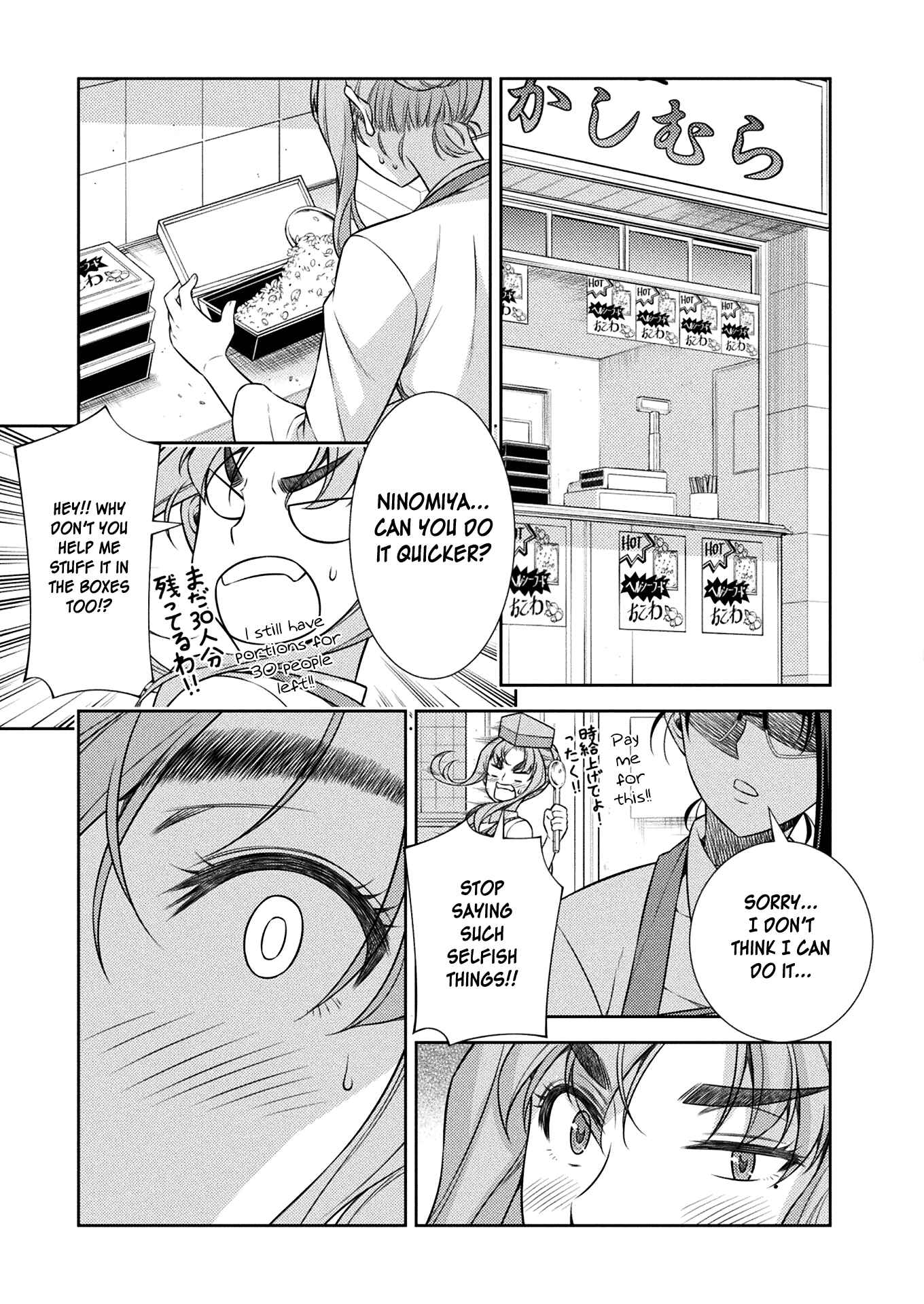 Page 45 Chapter 8 JK kara Yarinaosu Silver Plan