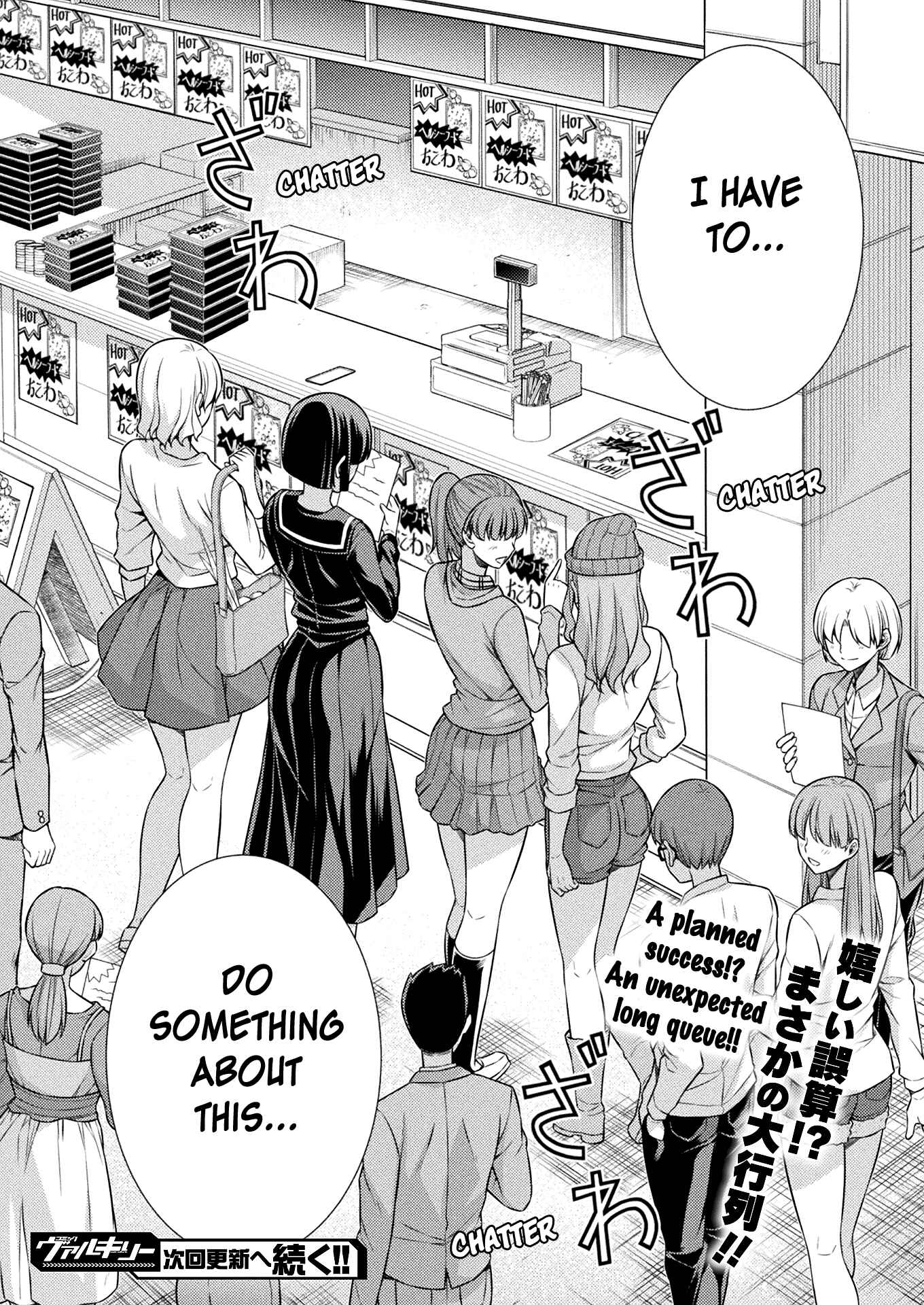 Page 46 Chapter 8 JK kara Yarinaosu Silver Plan