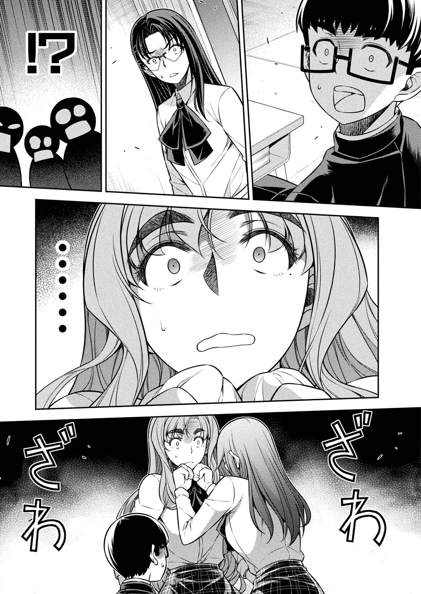 Page 42 Chapter 10 JK kara Yarinaosu Silver Plan