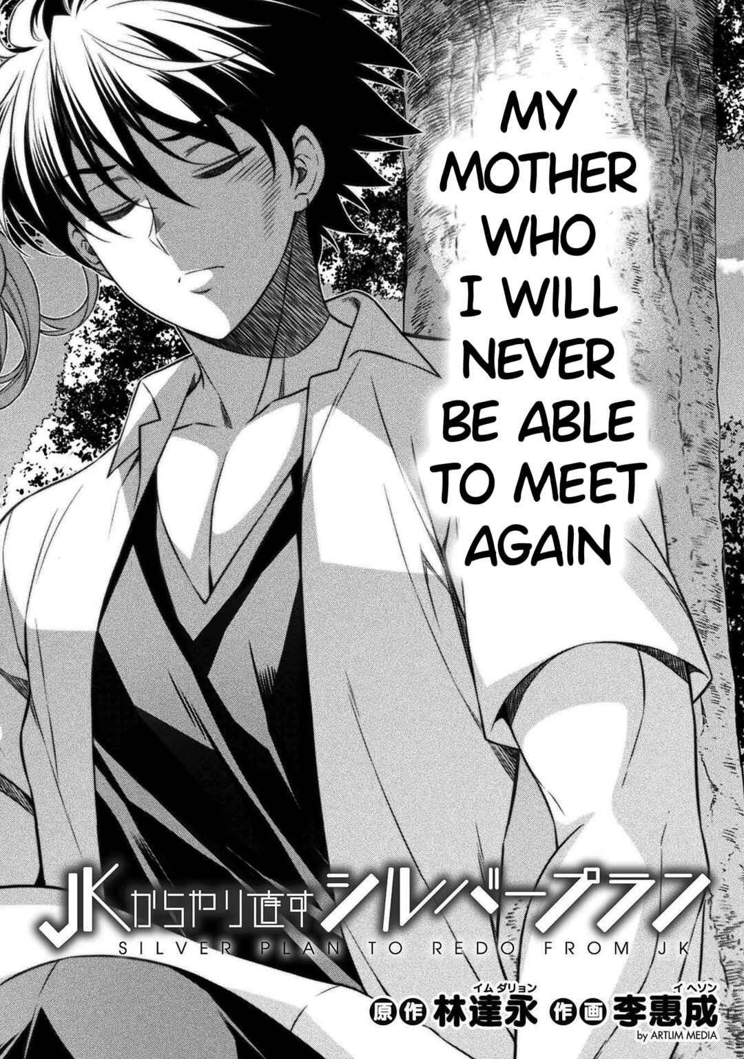 Page 2 Chapter 43 JK kara Yarinaosu Silver Plan
