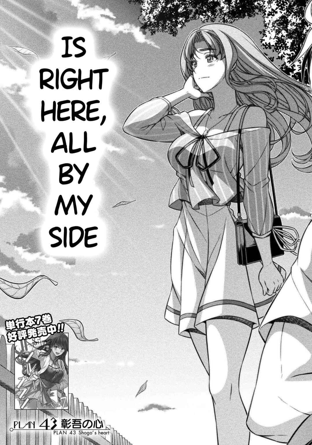 Page 3 Chapter 43 JK kara Yarinaosu Silver Plan