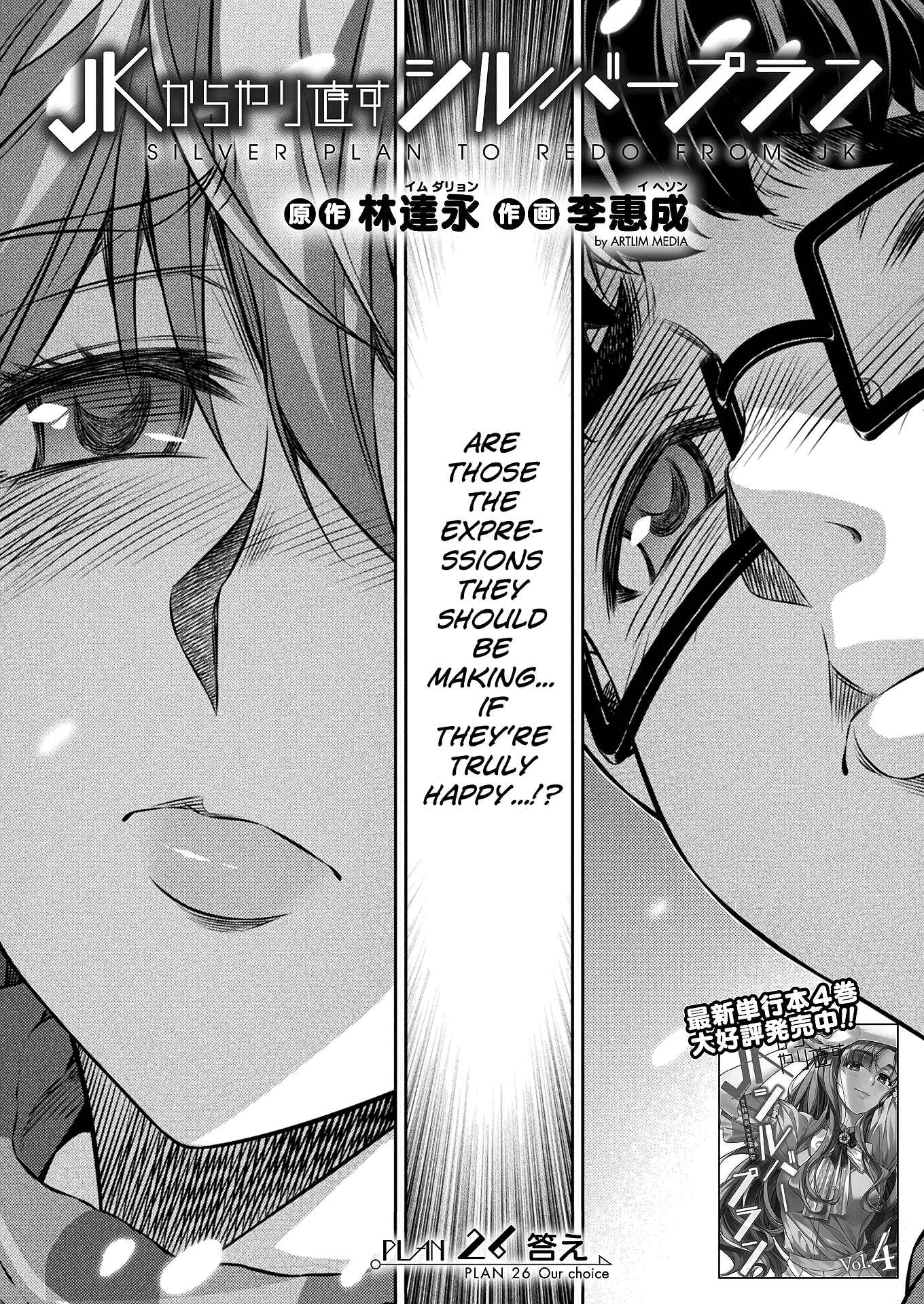 Page 2 Chapter 26 JK kara Yarinaosu Silver Plan