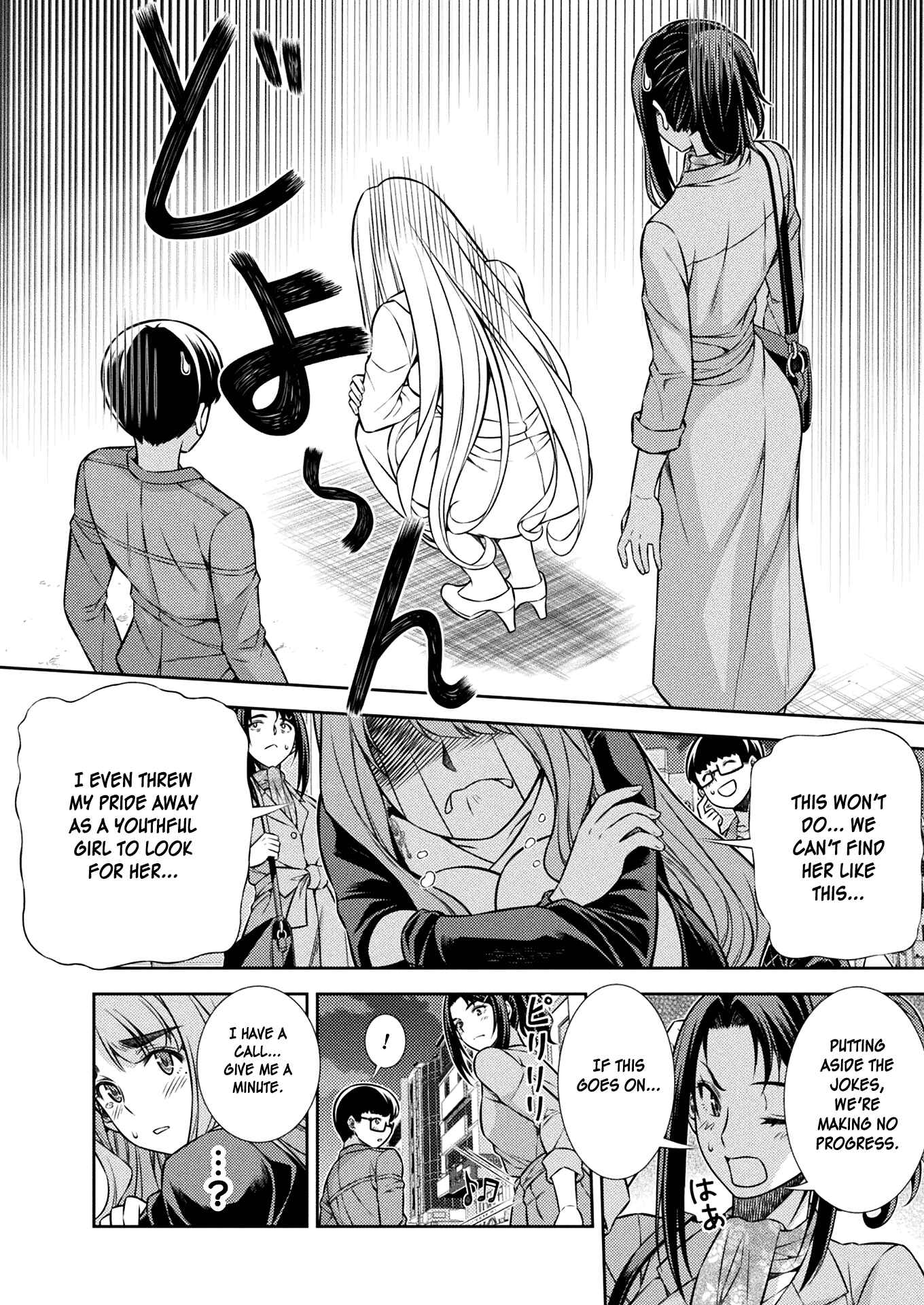 Page 11 Chapter 12 JK kara Yarinaosu Silver Plan