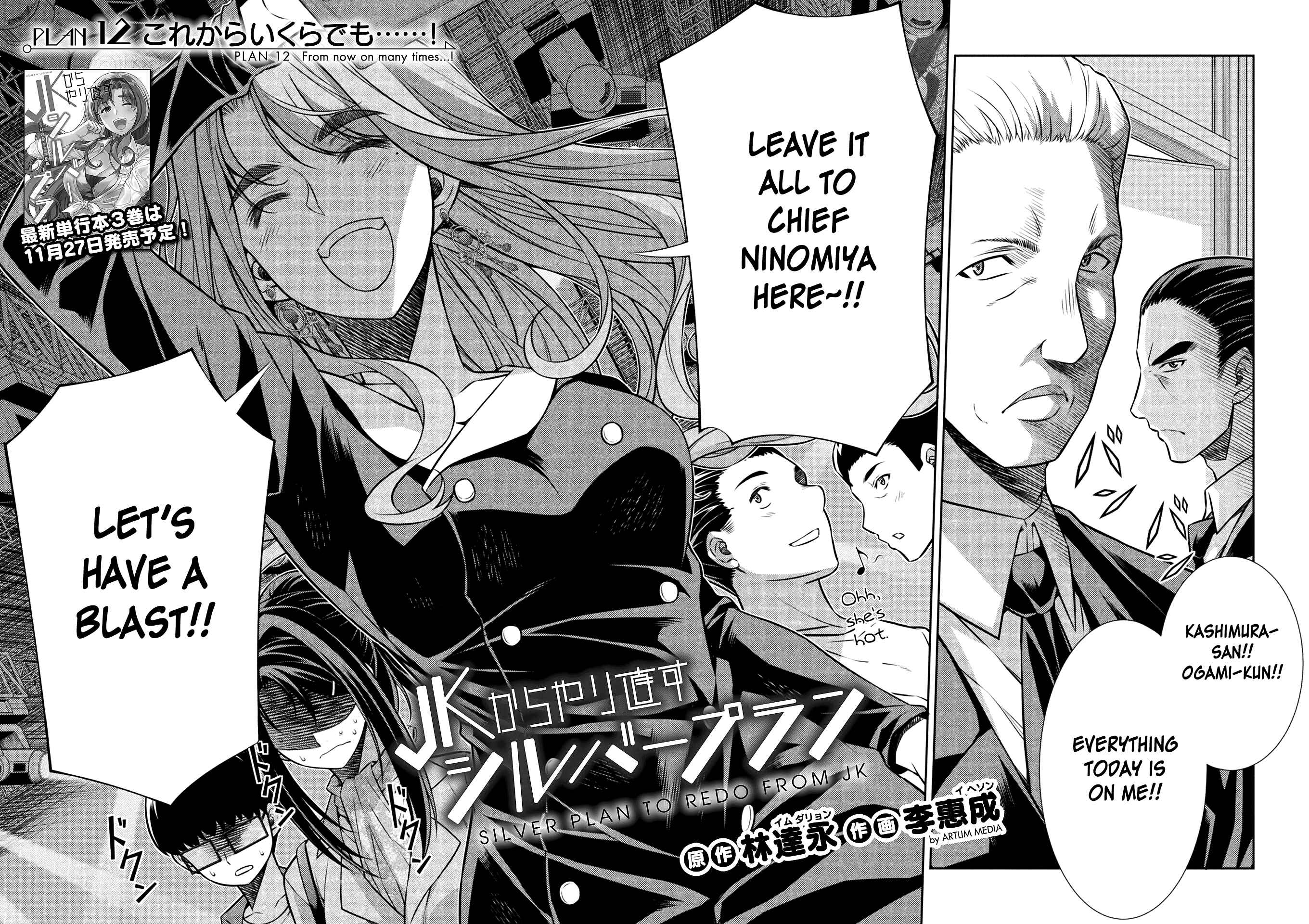 Page 2 Chapter 12 JK kara Yarinaosu Silver Plan