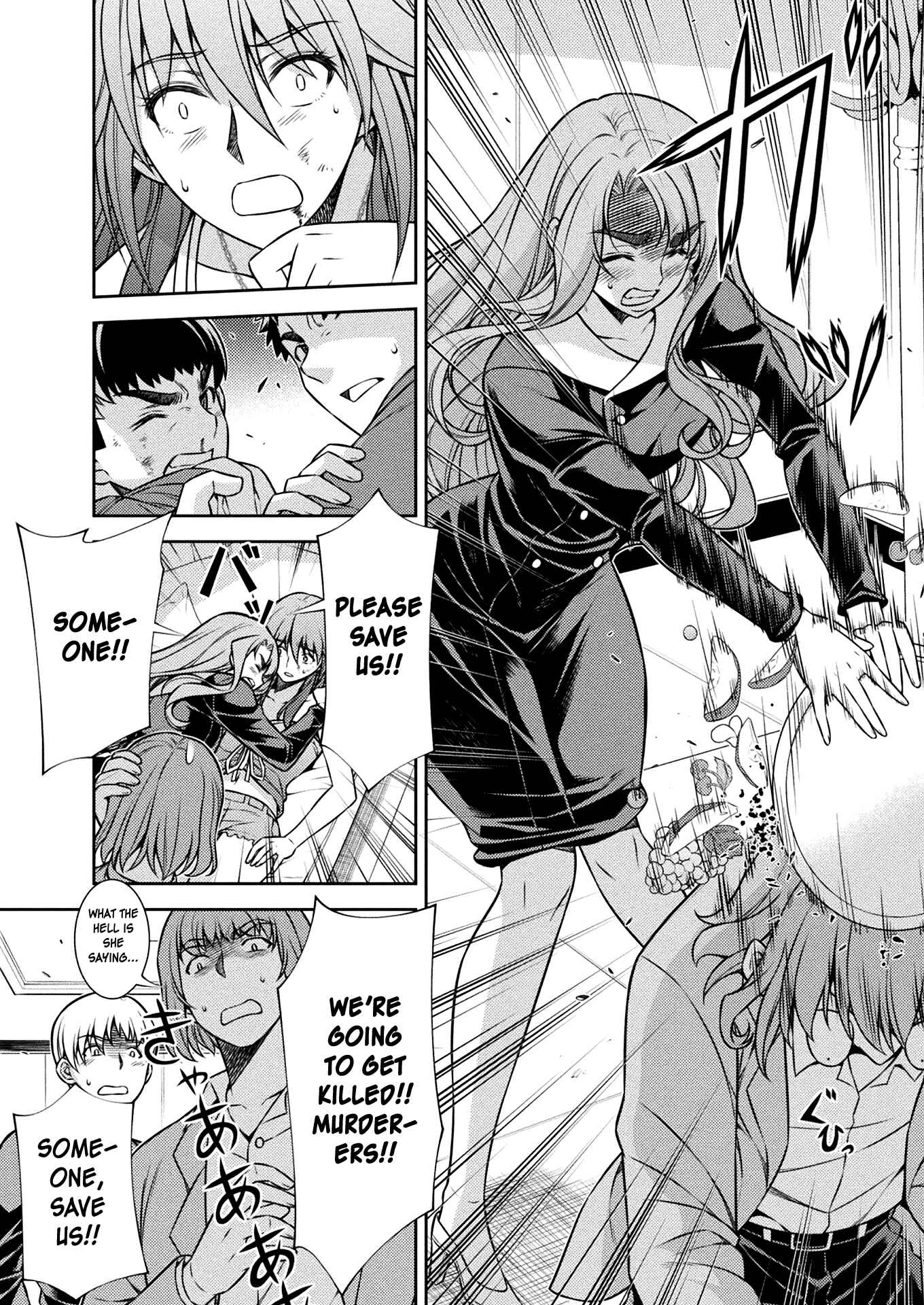 Page 25 Chapter 12 JK kara Yarinaosu Silver Plan