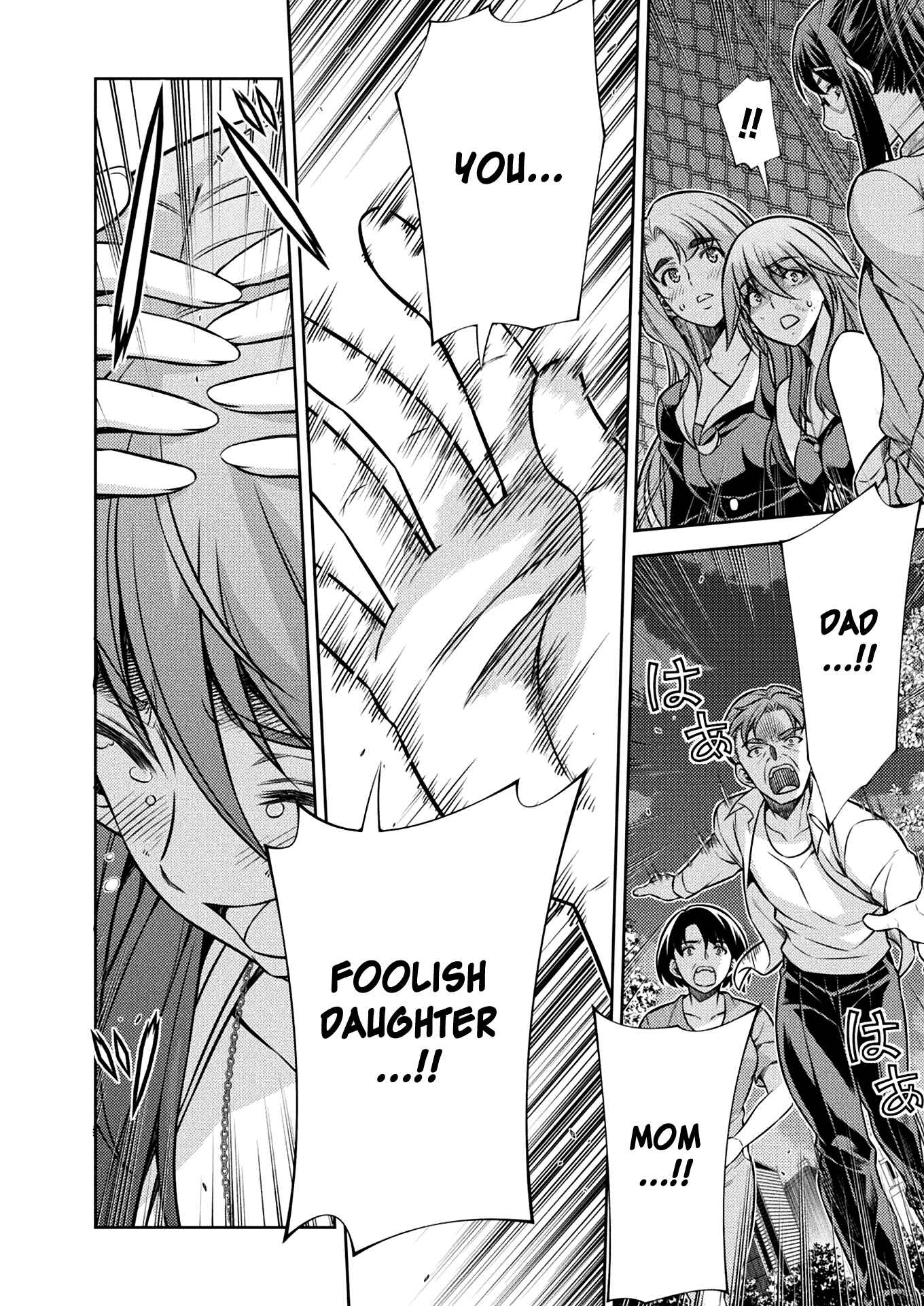 Page 40 Chapter 12 JK kara Yarinaosu Silver Plan