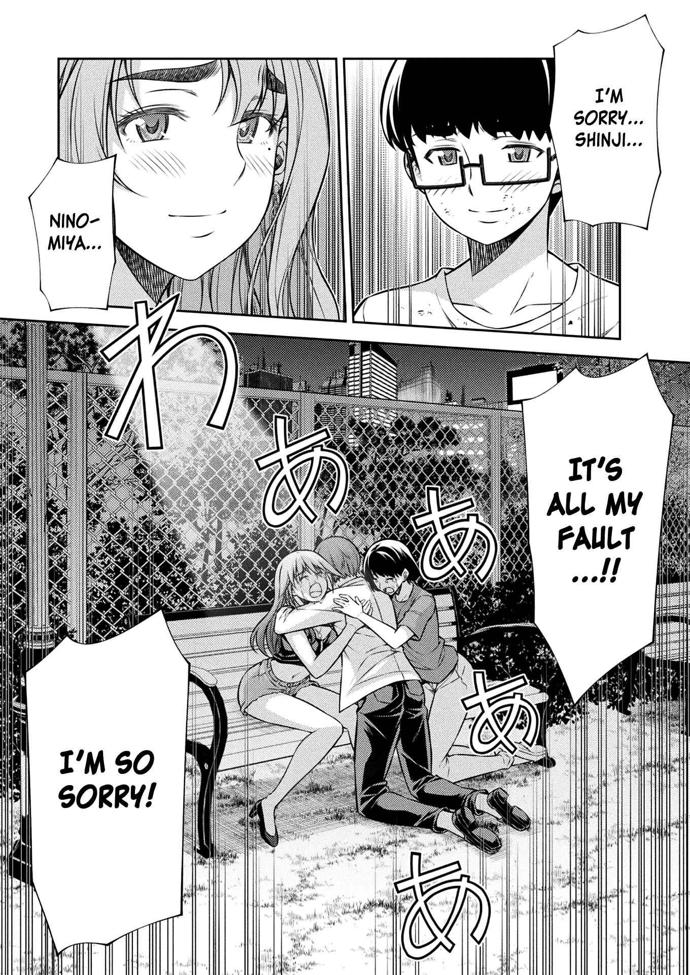 Page 43 Chapter 12 JK kara Yarinaosu Silver Plan