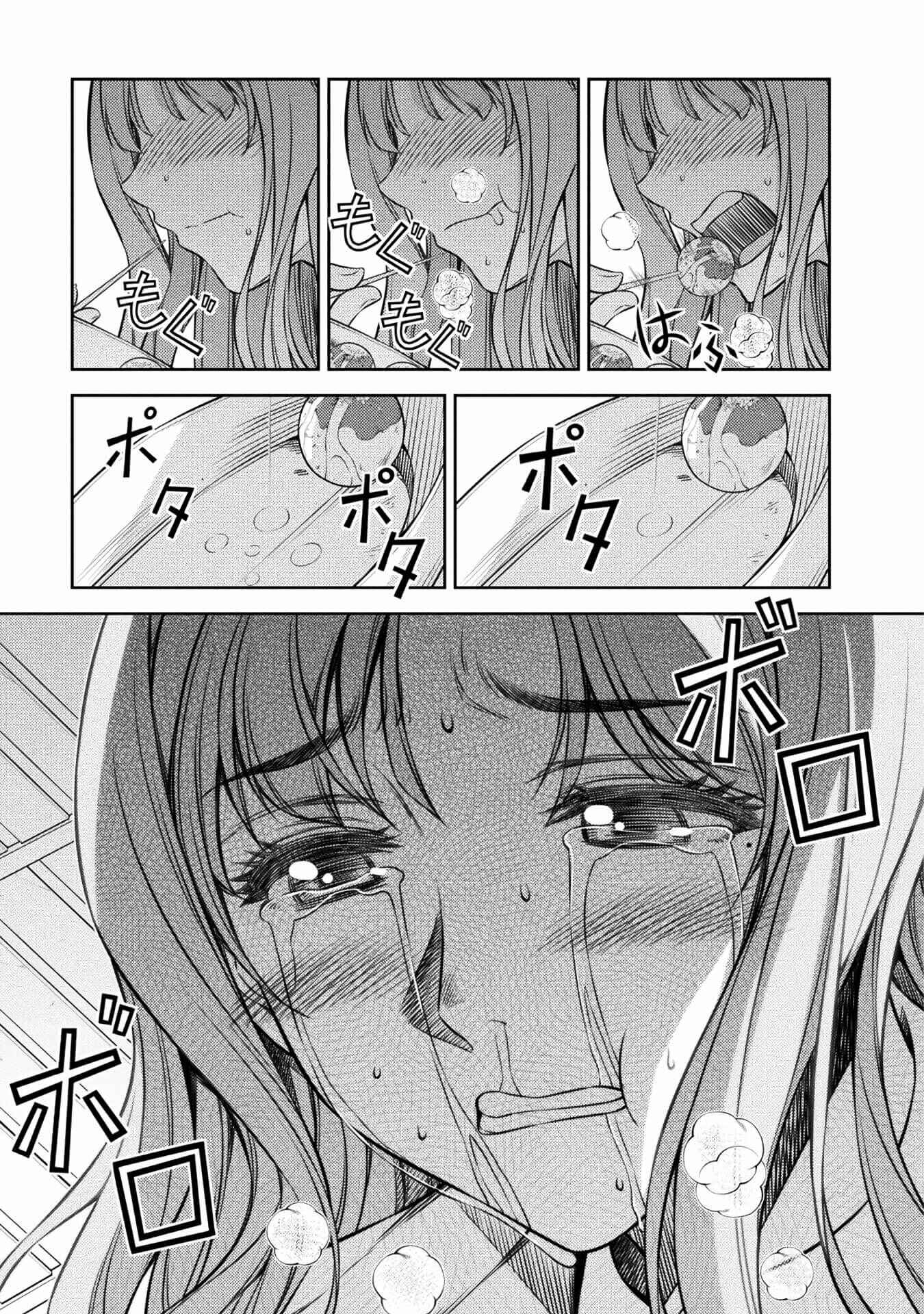 Page 30 Chapter 1 JK kara Yarinaosu Silver Plan
