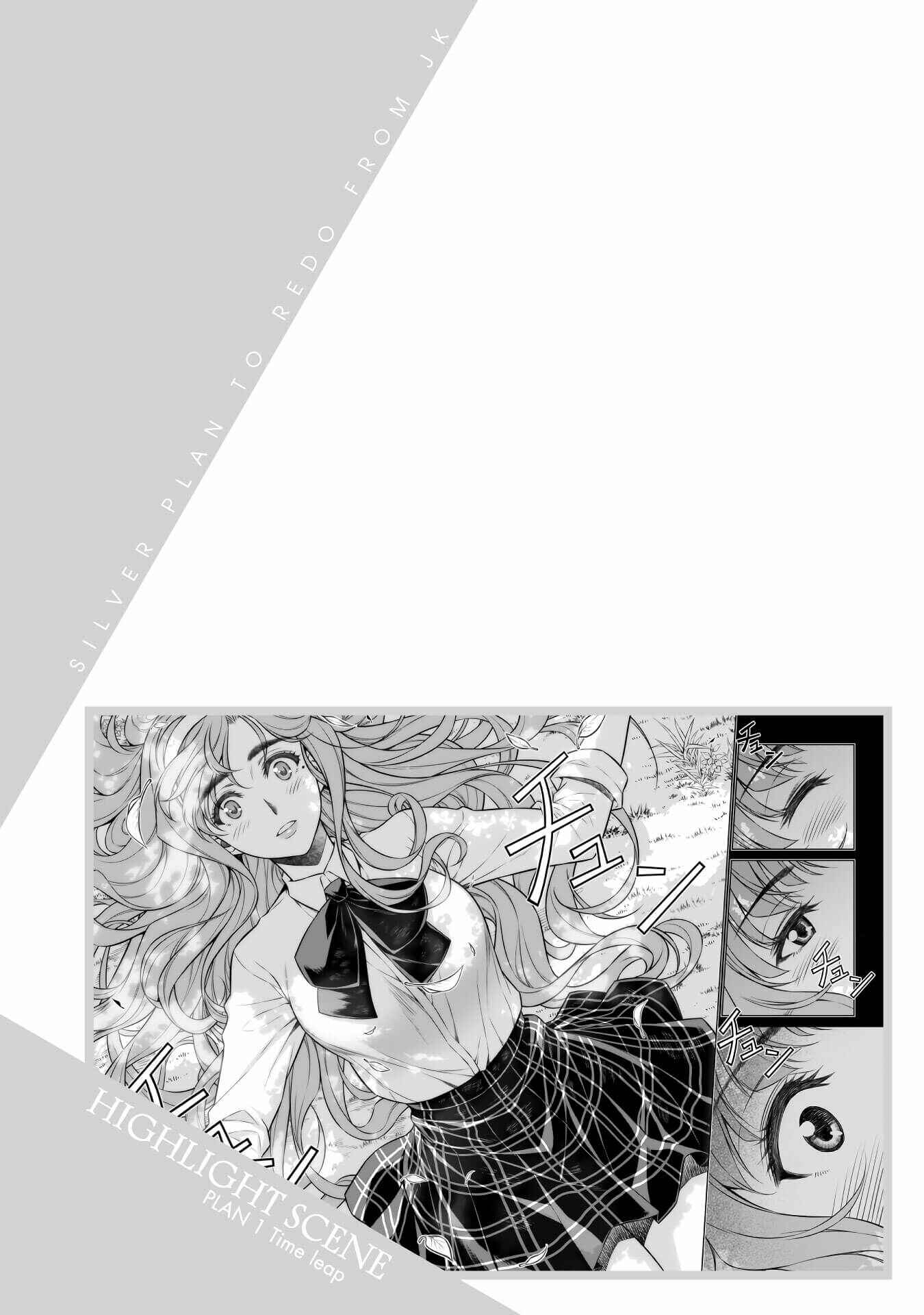 Page 54 Chapter 1 JK kara Yarinaosu Silver Plan