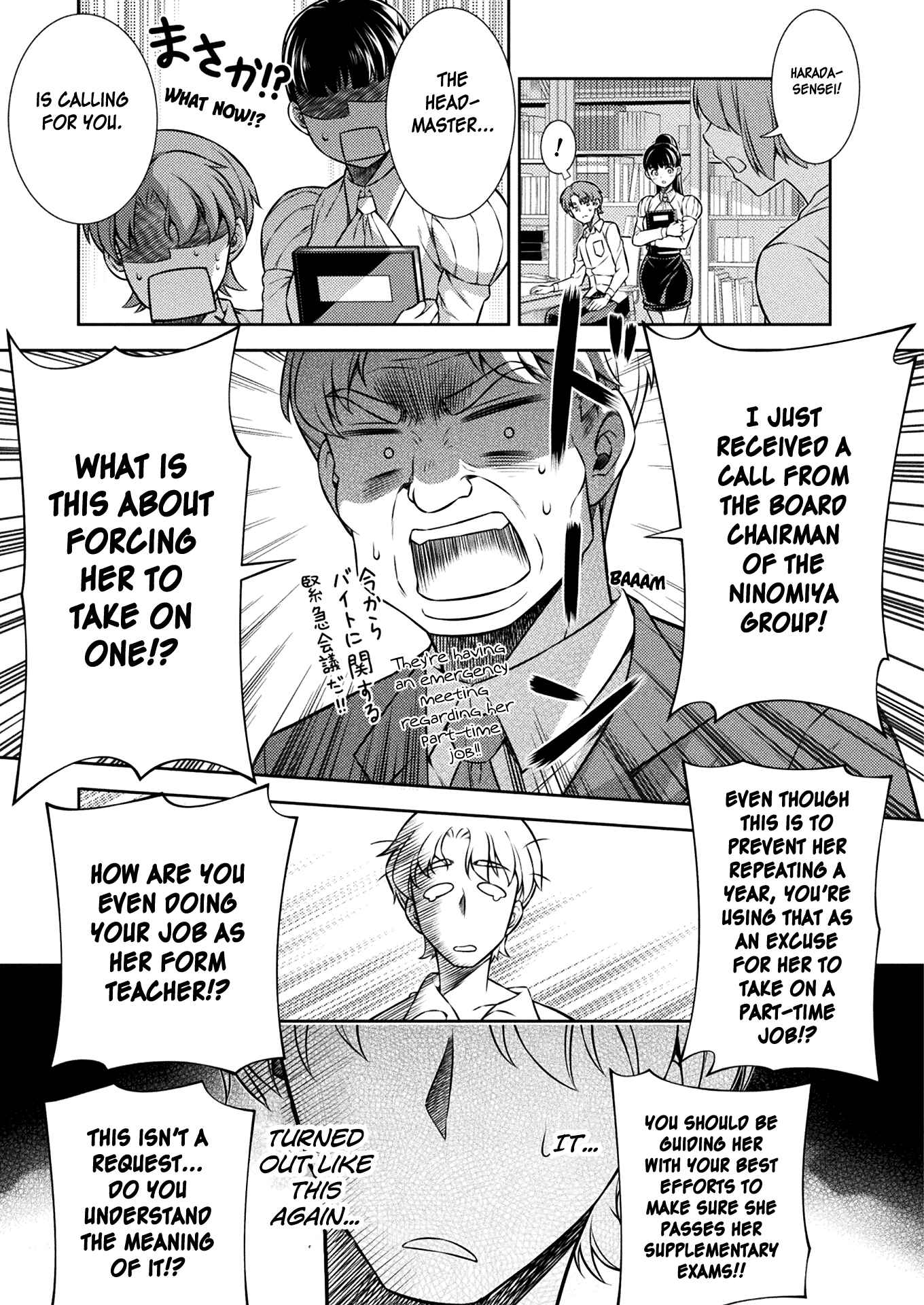 Page 16 Chapter 7 JK kara Yarinaosu Silver Plan