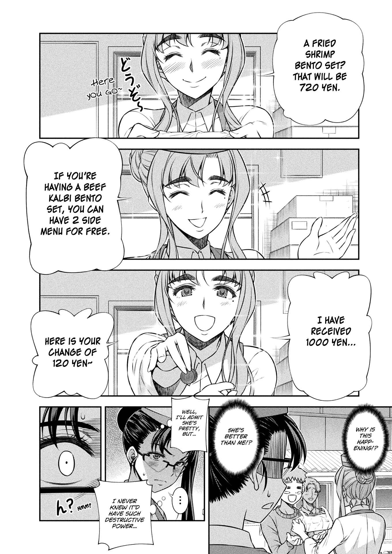 Page 19 Chapter 7 JK kara Yarinaosu Silver Plan