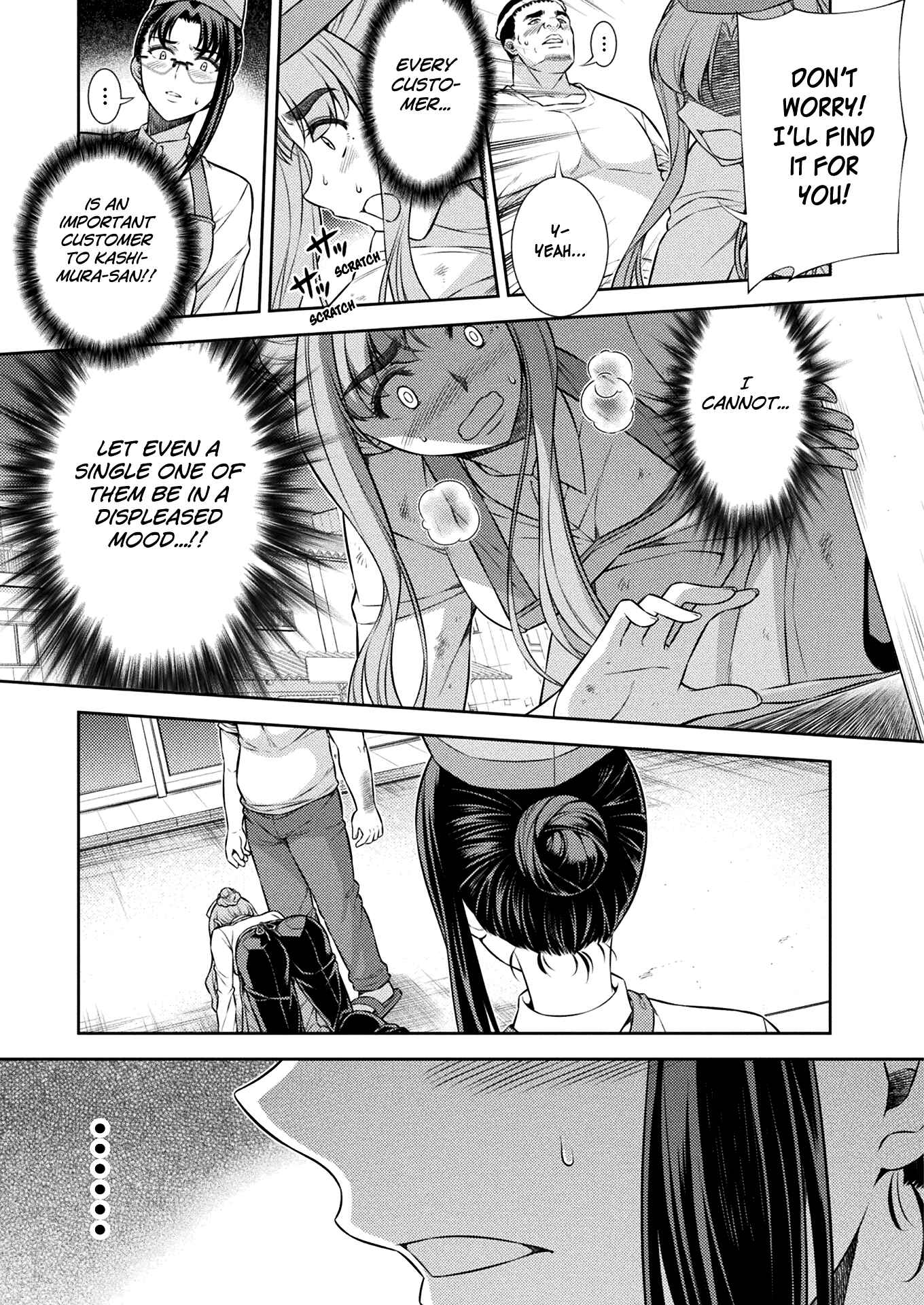 Page 24 Chapter 7 JK kara Yarinaosu Silver Plan