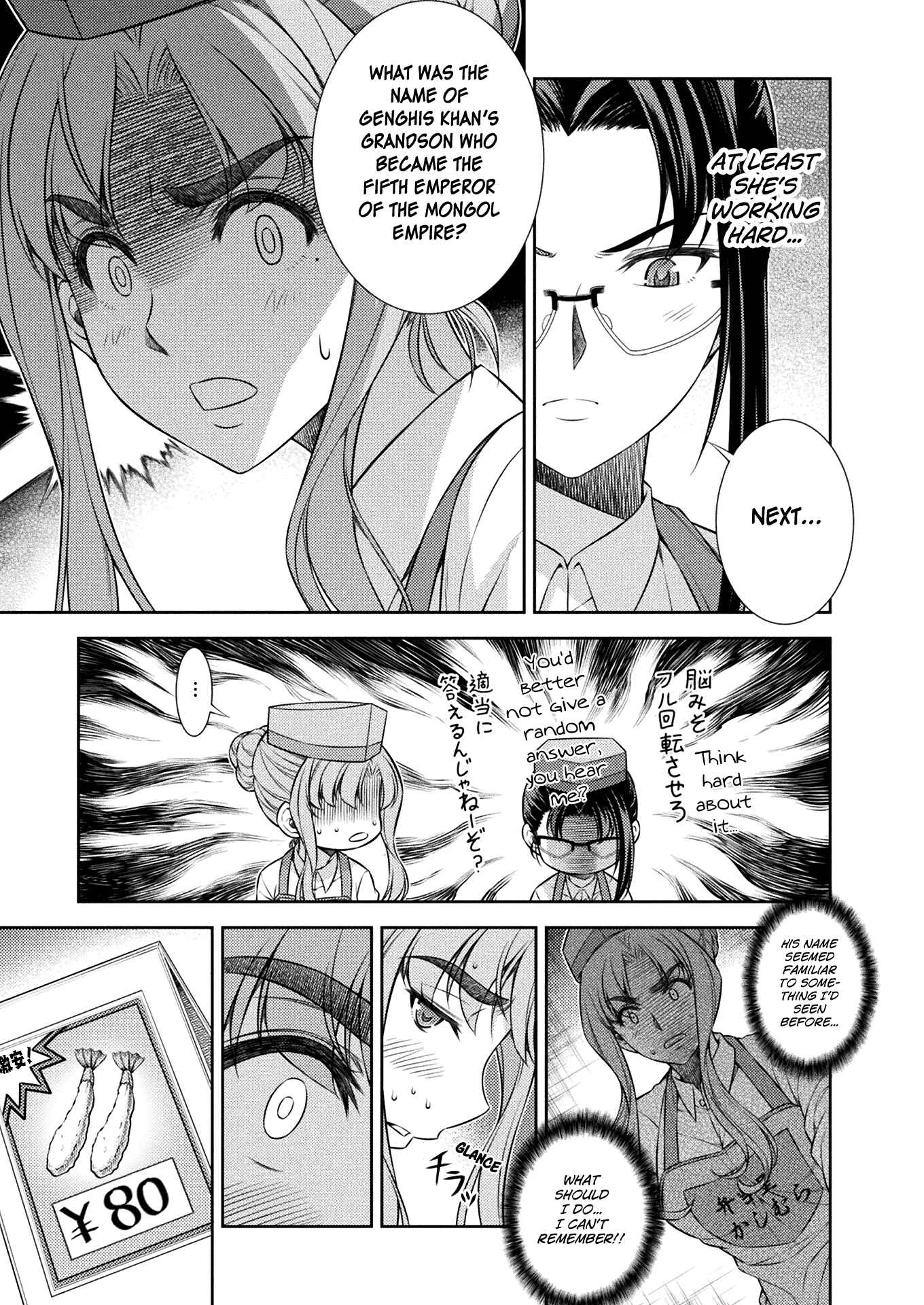 Page 36 Chapter 7 JK kara Yarinaosu Silver Plan