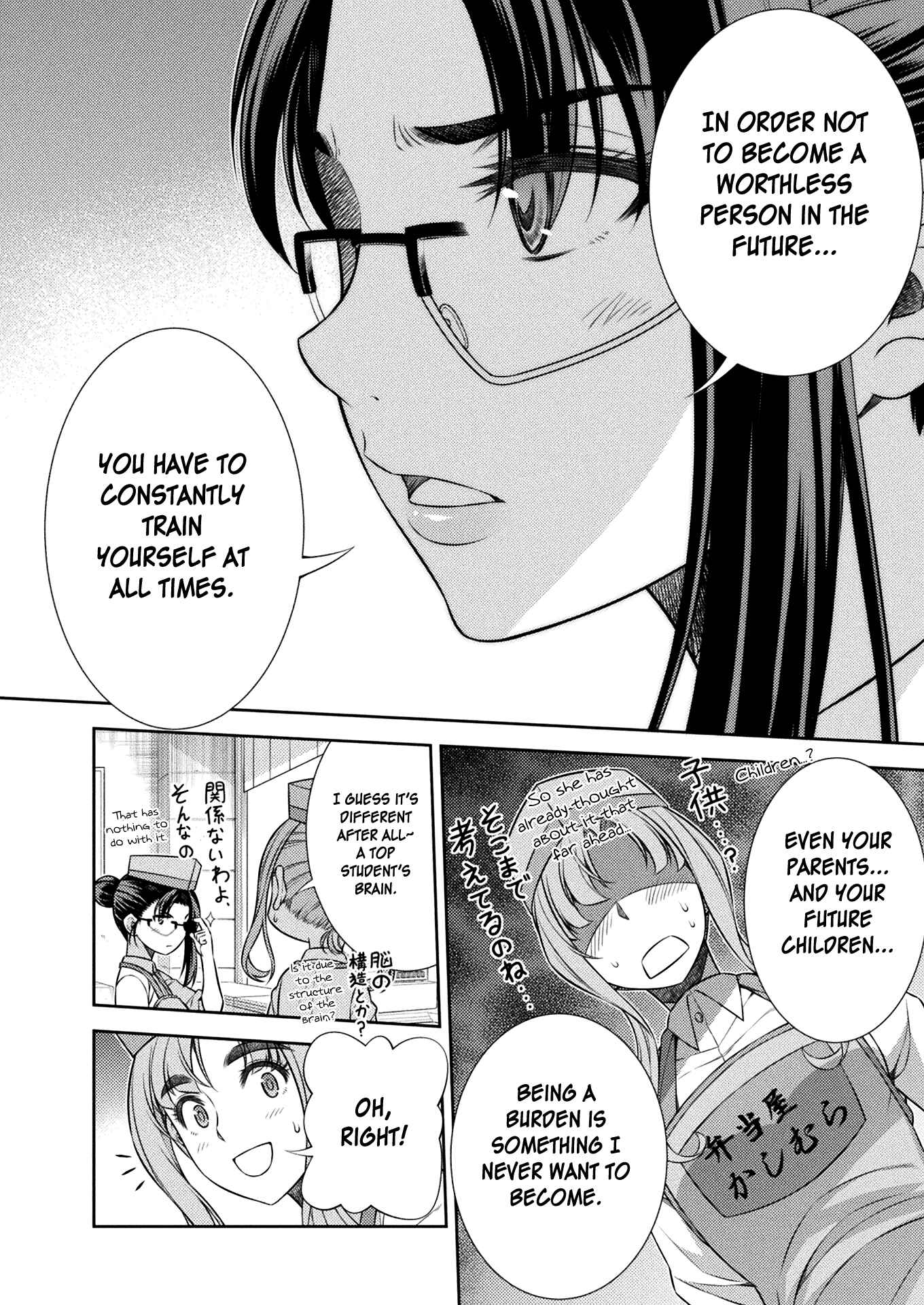 Page 39 Chapter 7 JK kara Yarinaosu Silver Plan