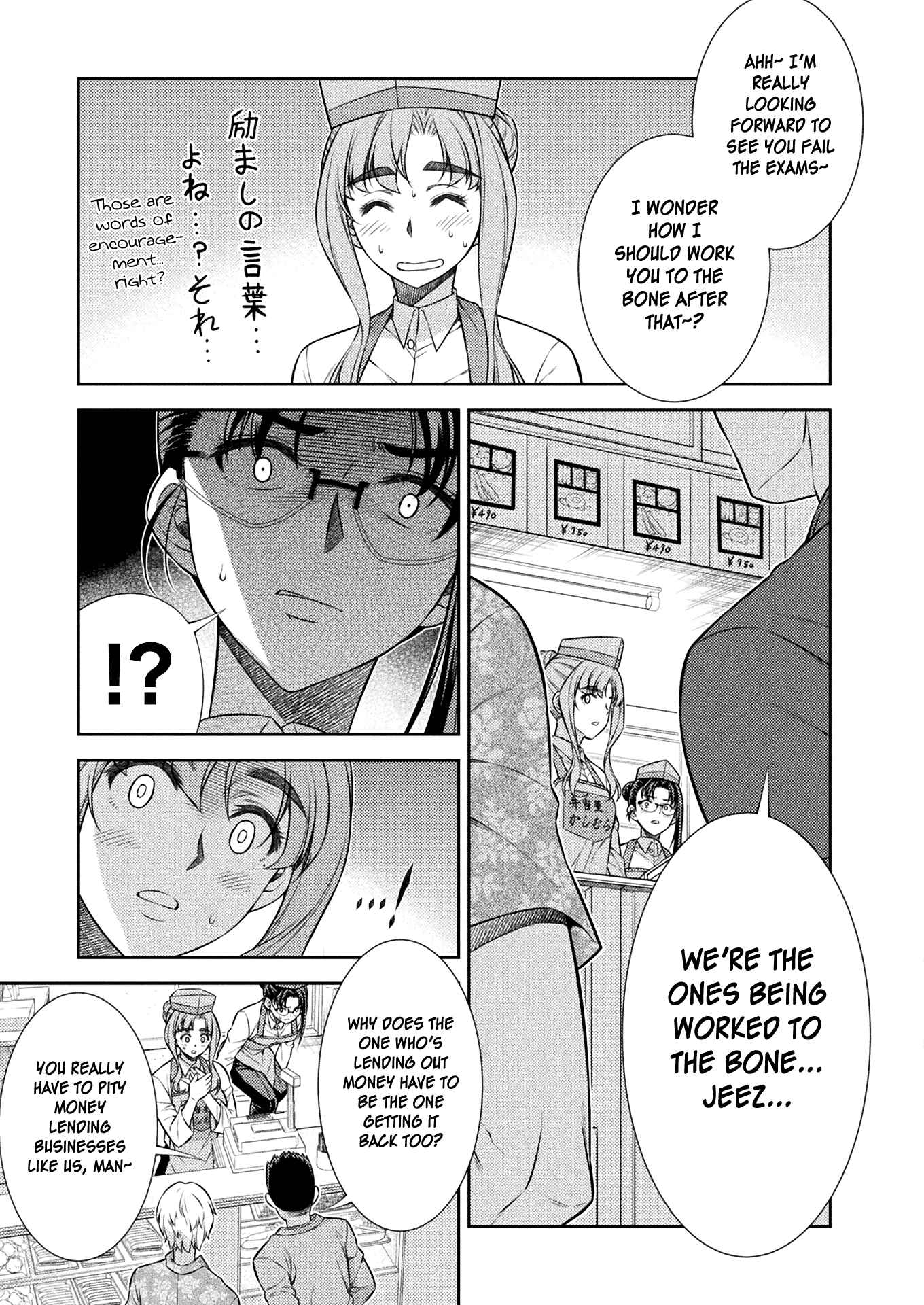 Page 42 Chapter 7 JK kara Yarinaosu Silver Plan